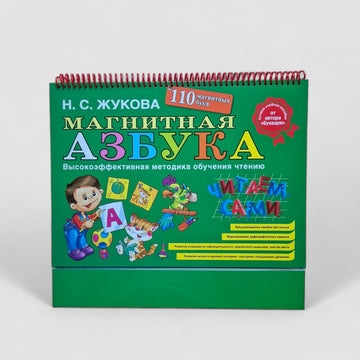 Магнитная азбука