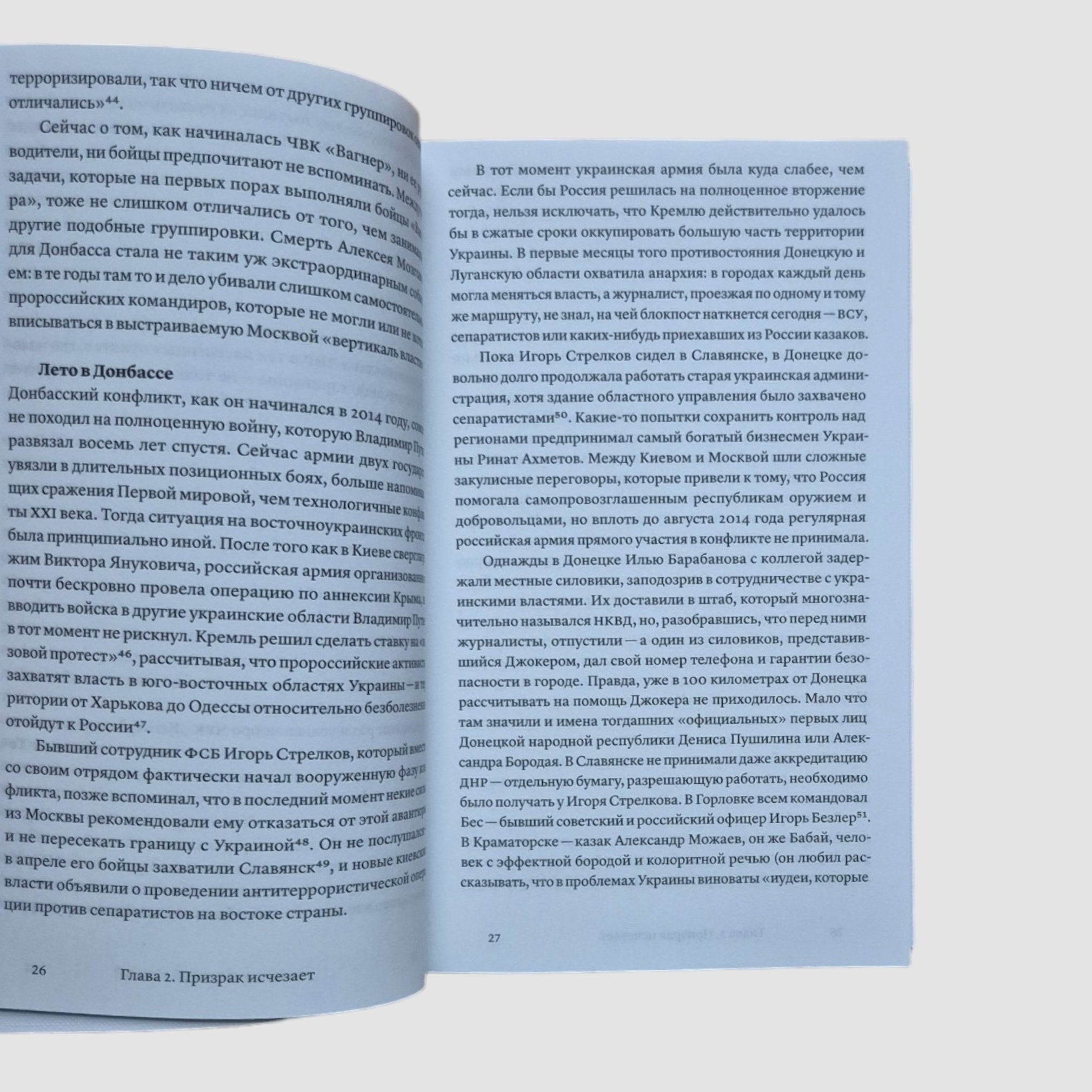 Our business is death 