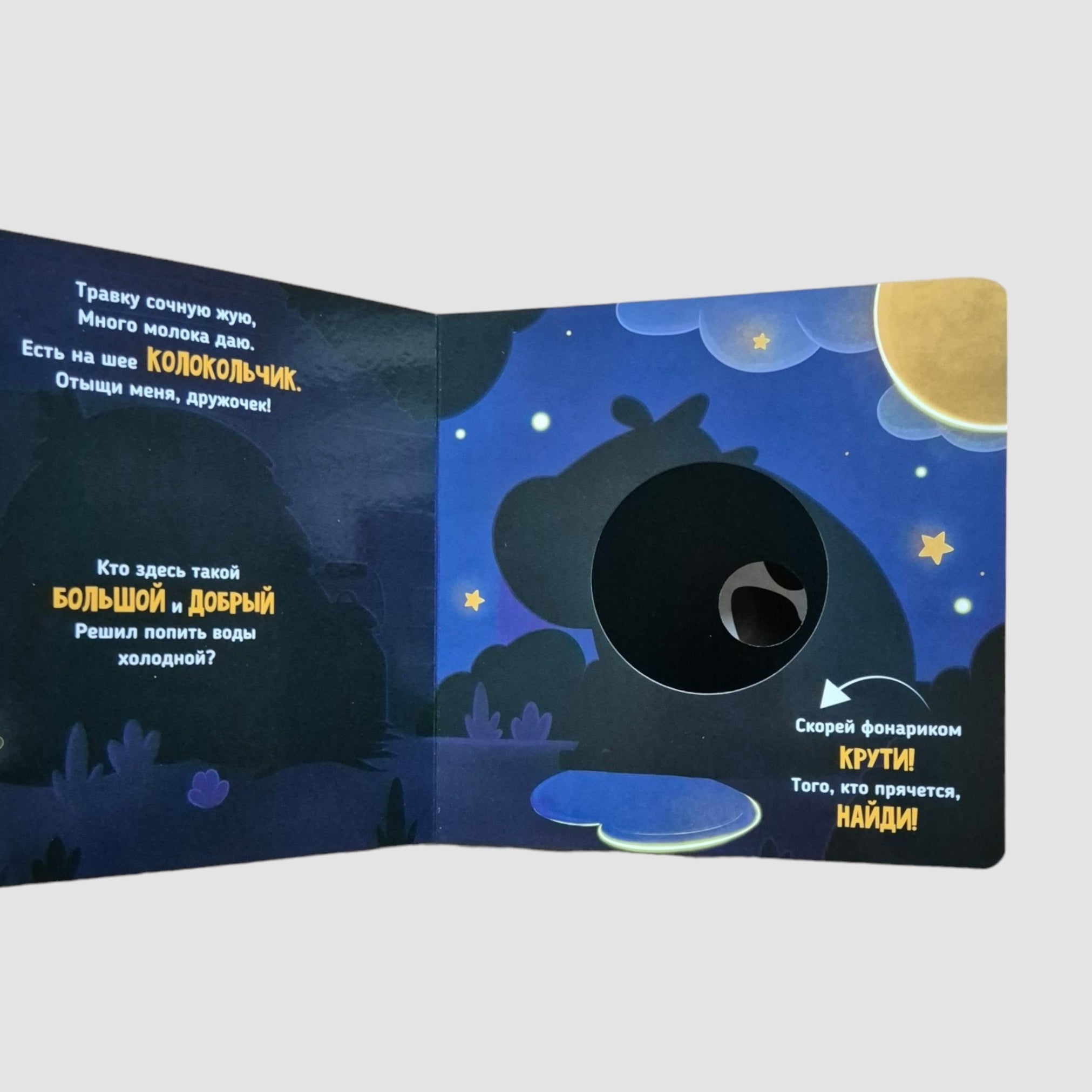 Прятки на ферме