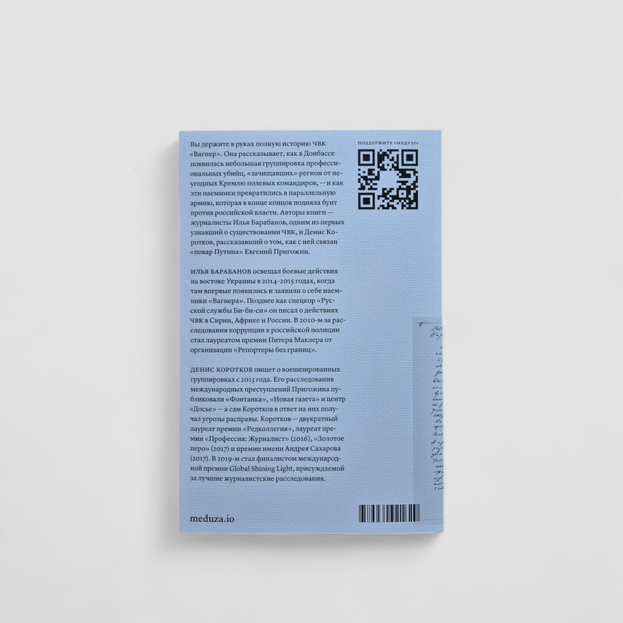 Our business is death 