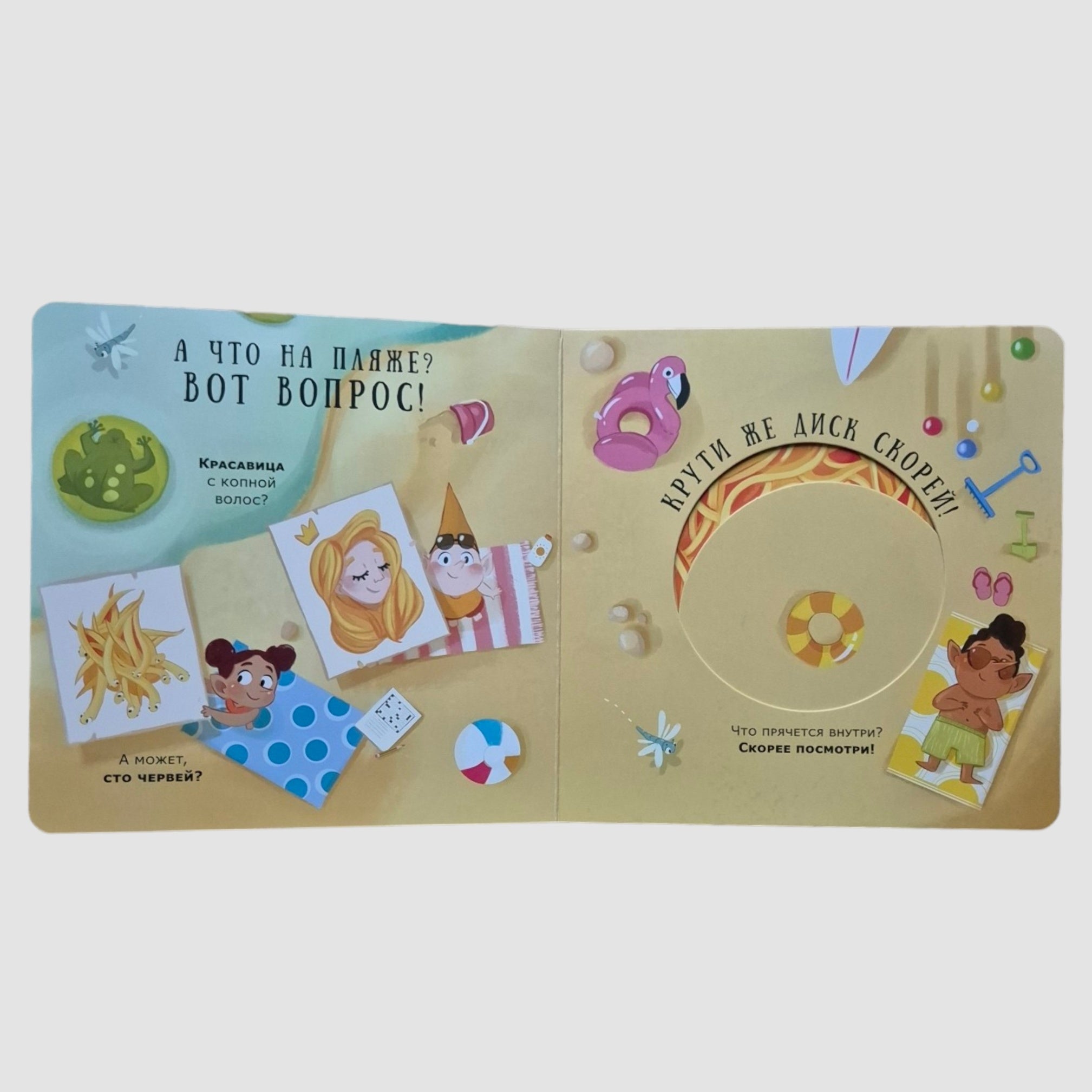 Шутник Пикабу (Книга с подвижными элементами)