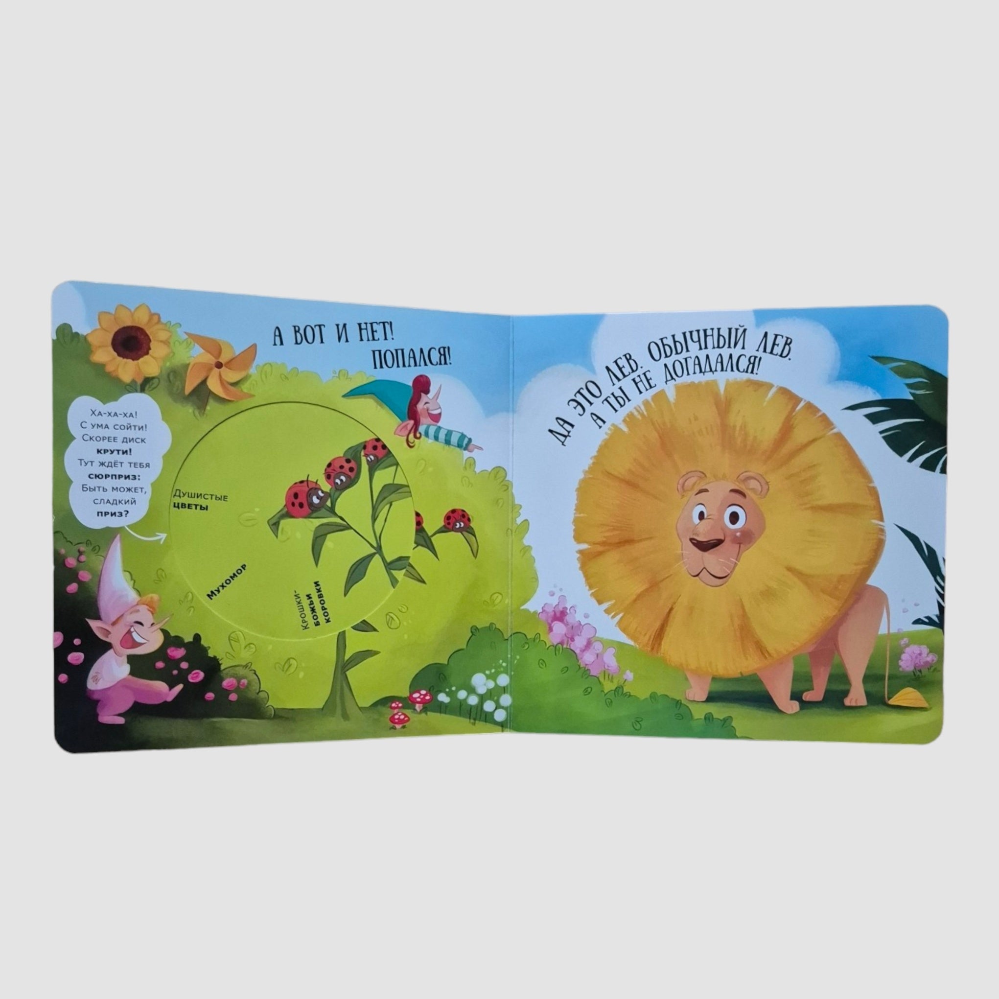 Шутник Пикабу (Книга с подвижными элементами)