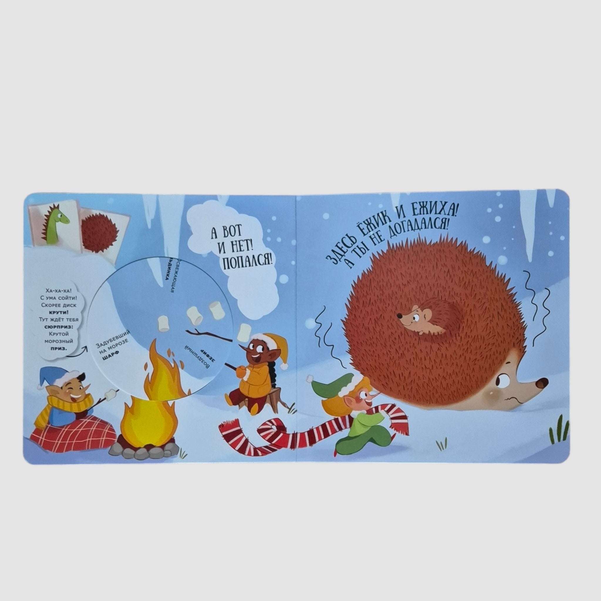 Шутник Пикабу (Книга с подвижными элементами)