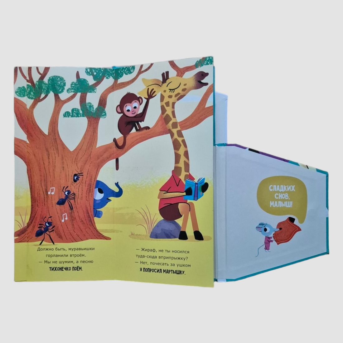 Неугомонный слоненок