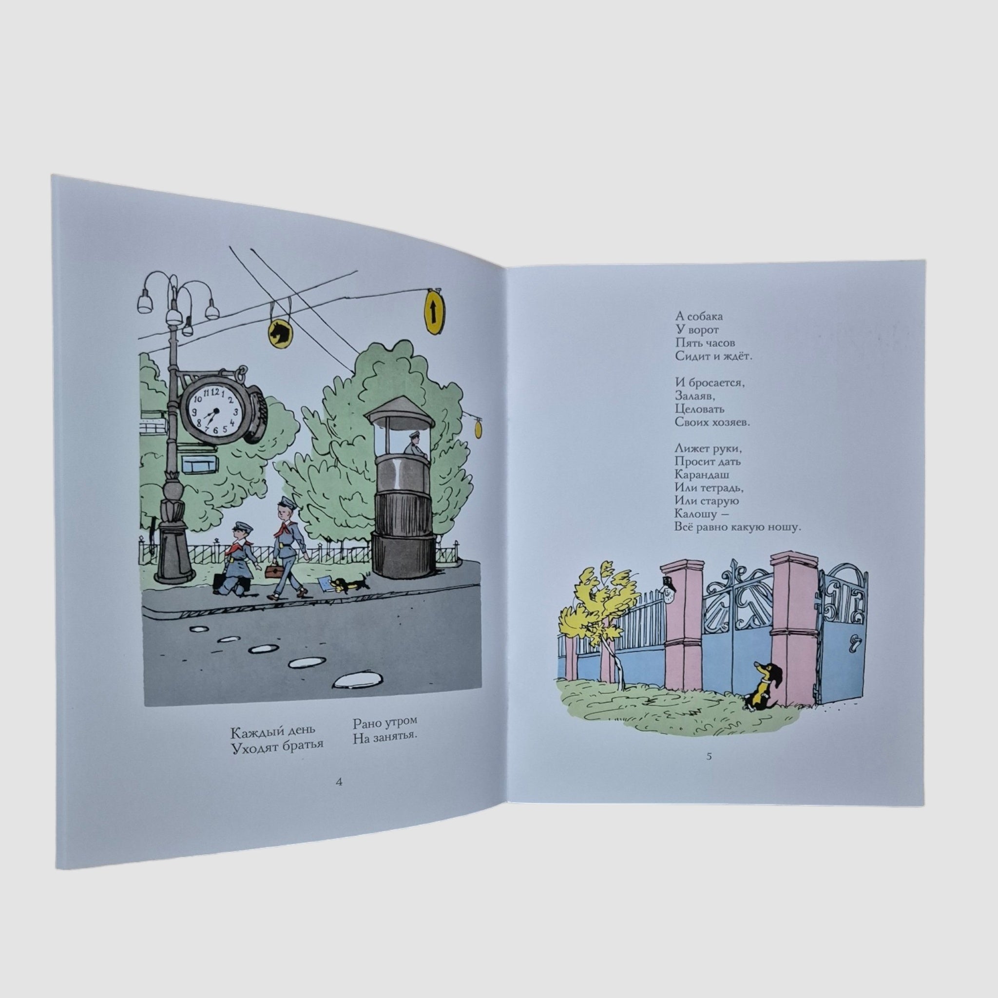 Вакса-Клякса