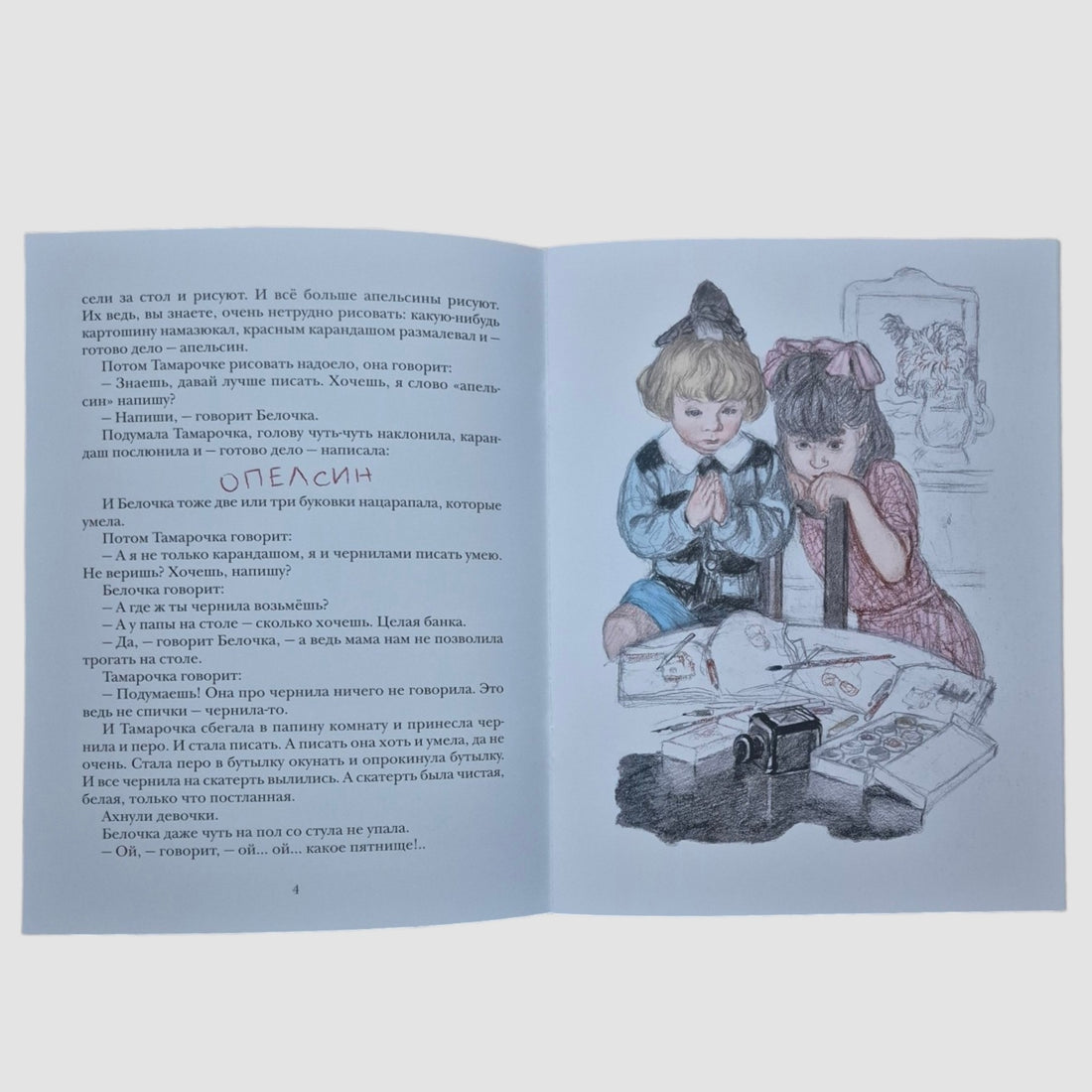 Большая стирка
