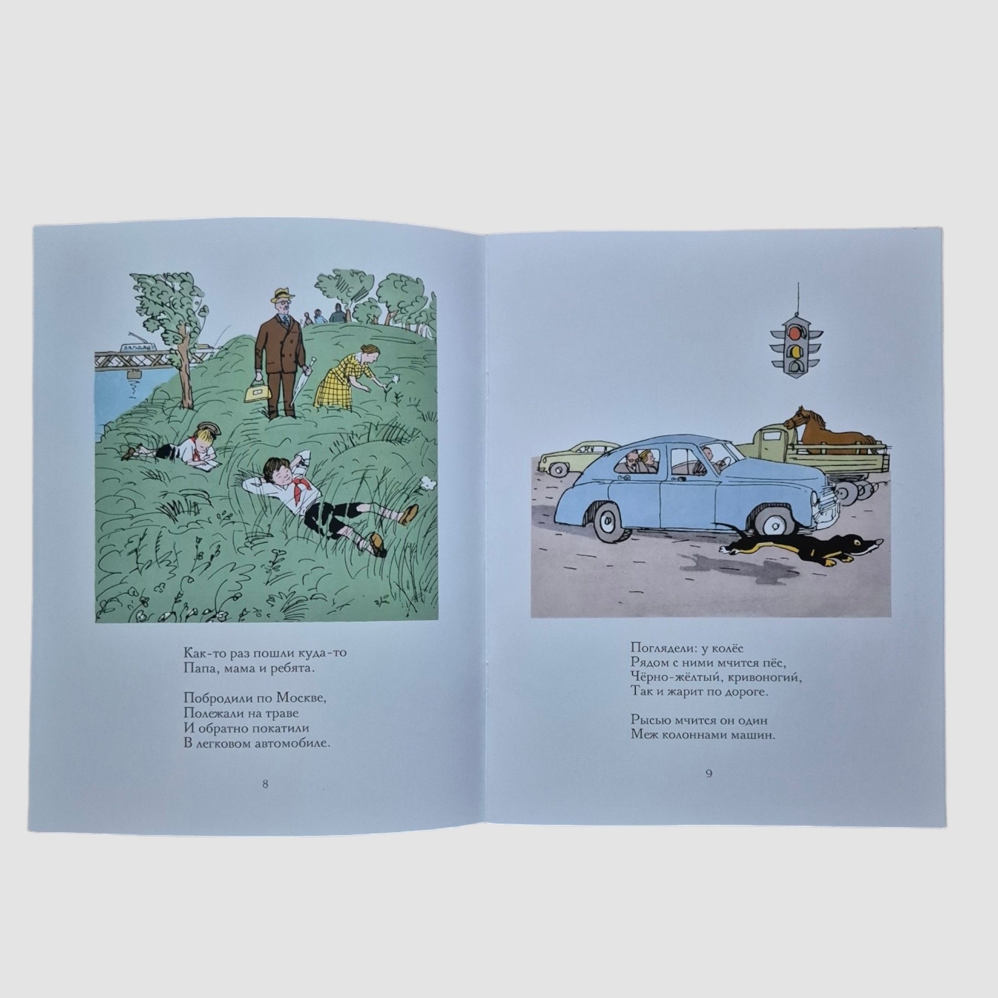 Вакса-Клякса