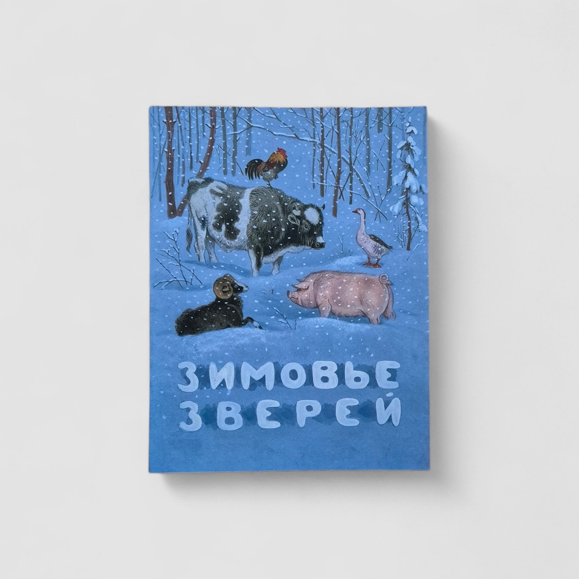 Winter quarters of animals