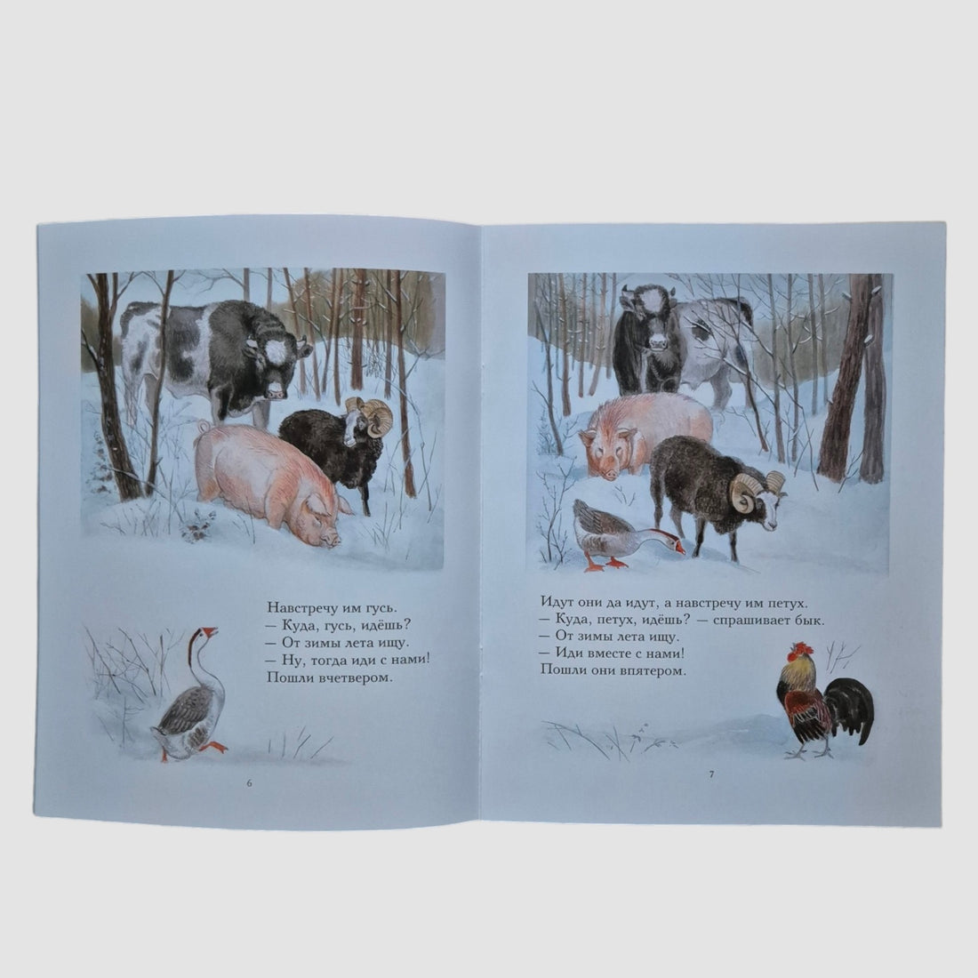 Winter quarters of animals