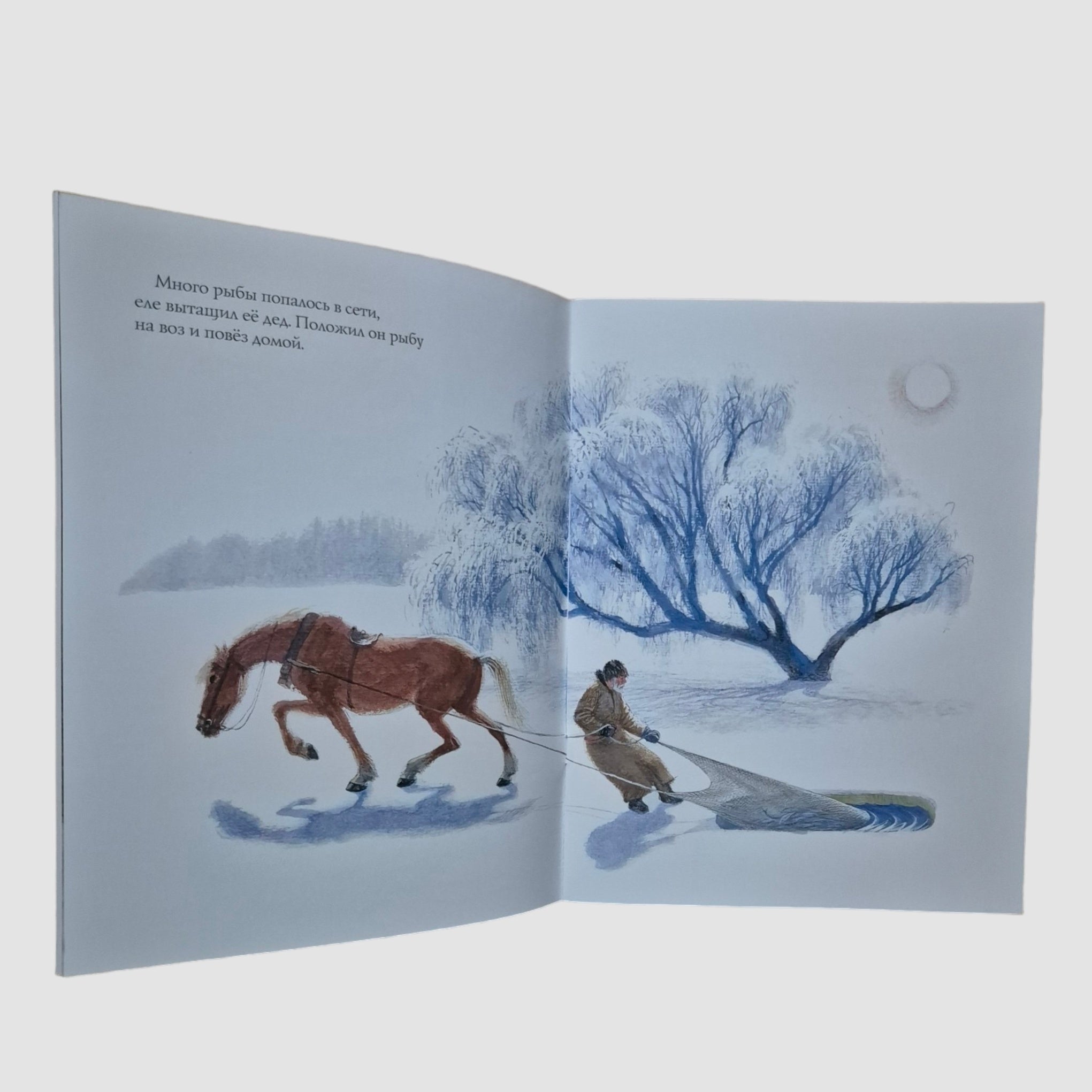 The Fox and the Wolf