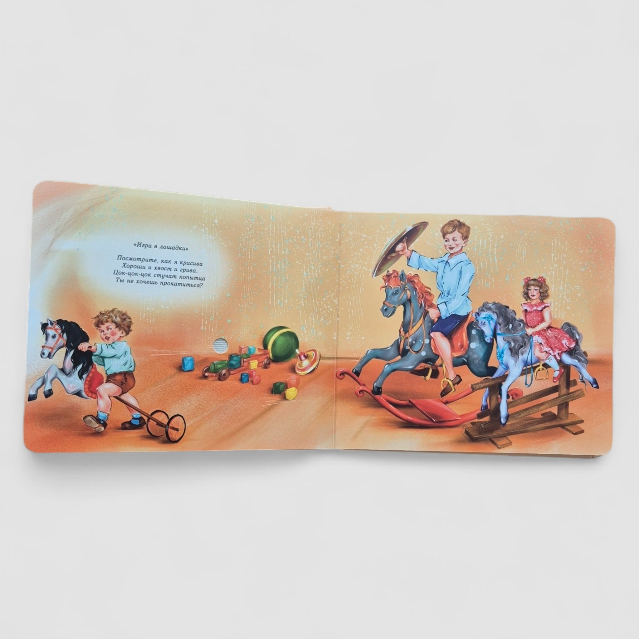 Детский альбом П.И. Чайковского (музыкальная книга без коробки)