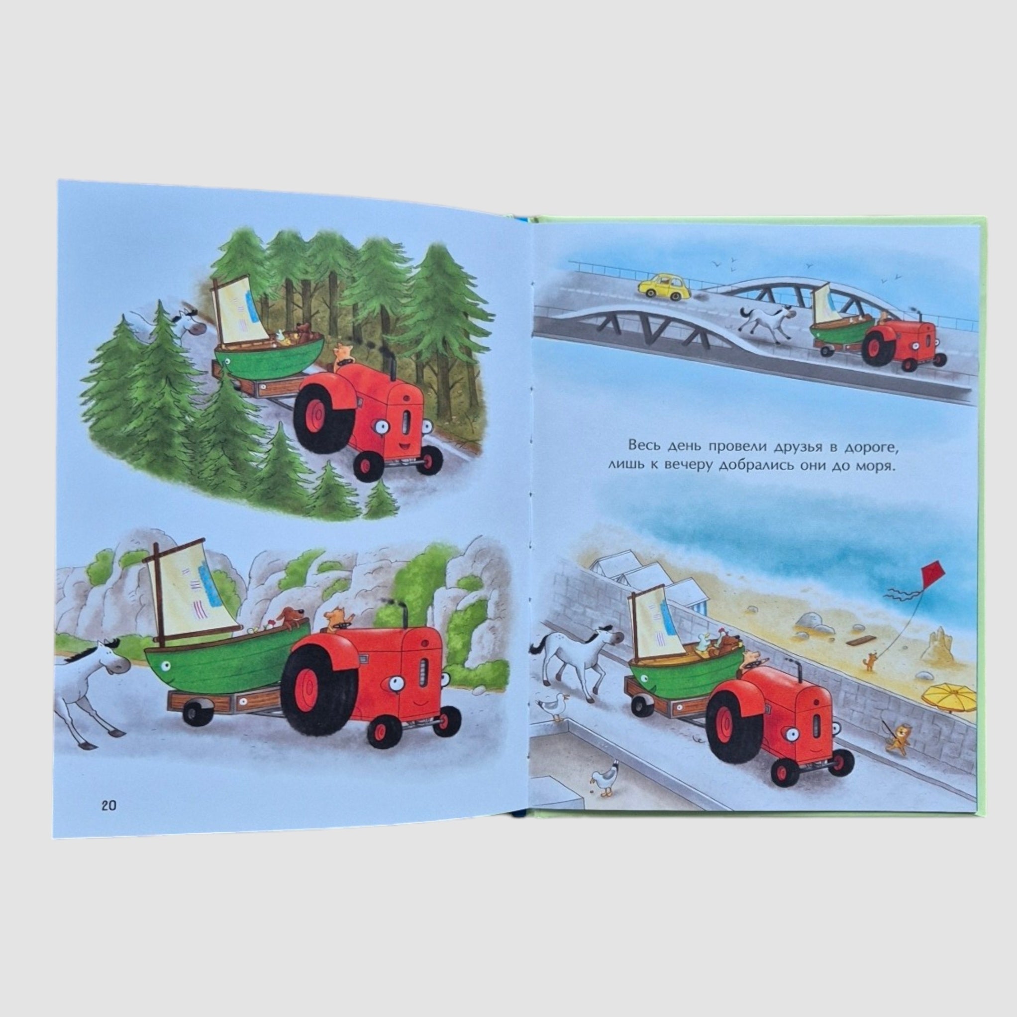 Пожарная машинка и вера в себя