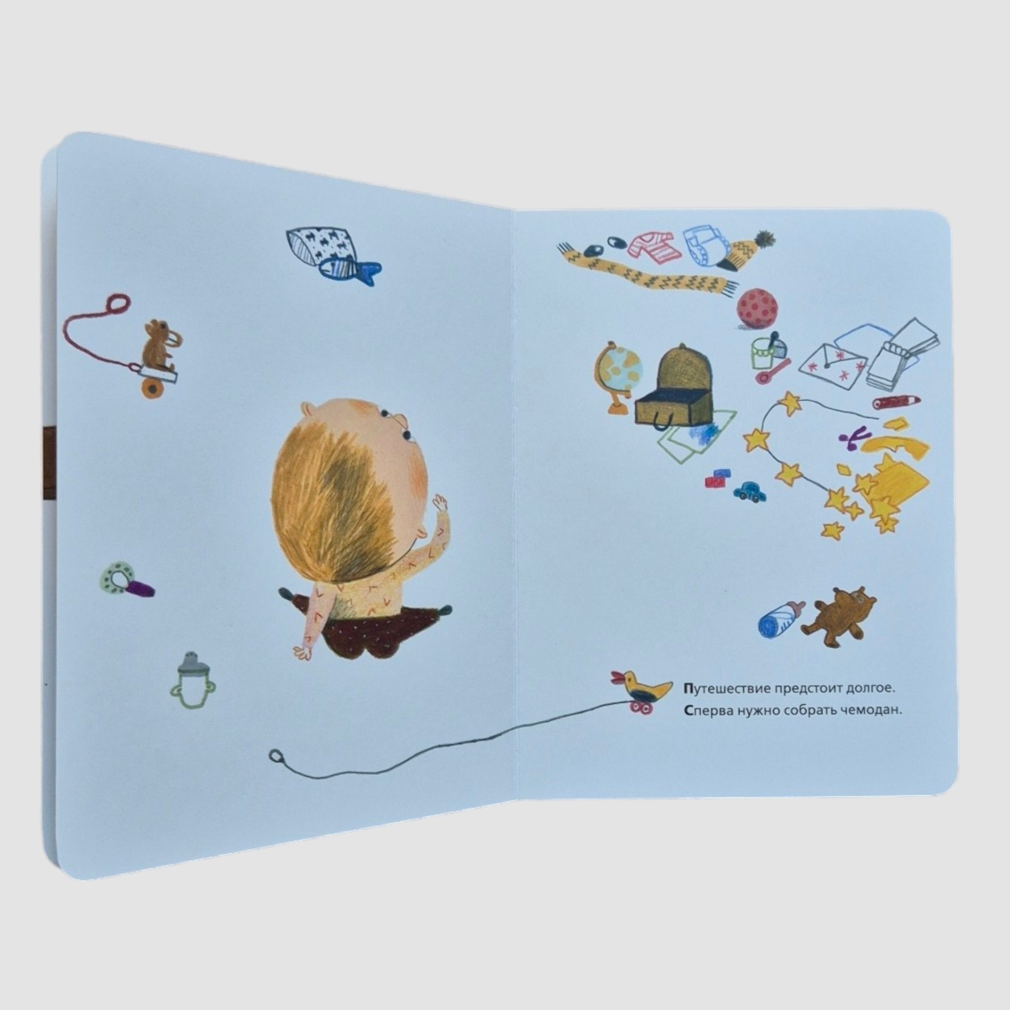 В добрый путь, малыш!