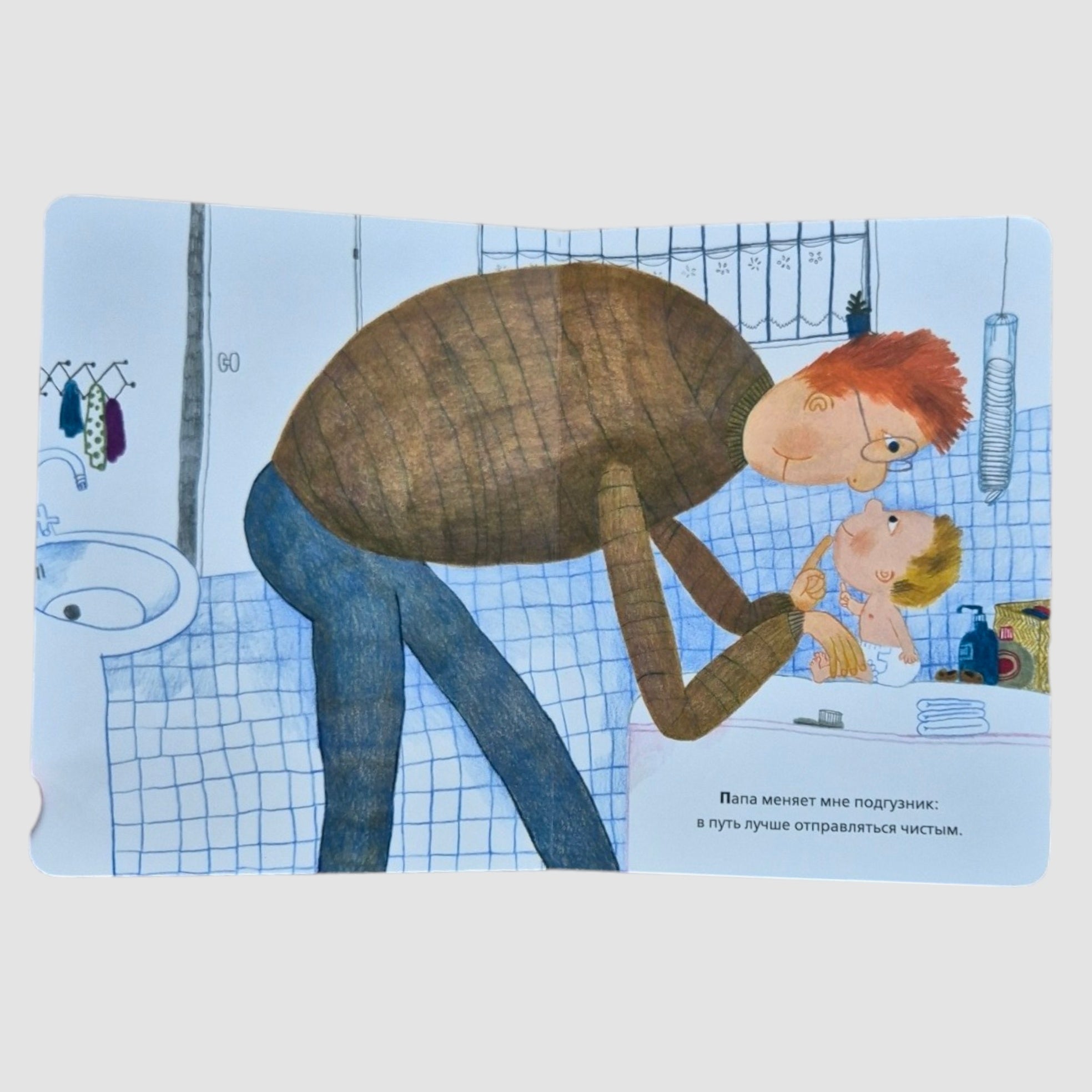 В добрый путь, малыш!