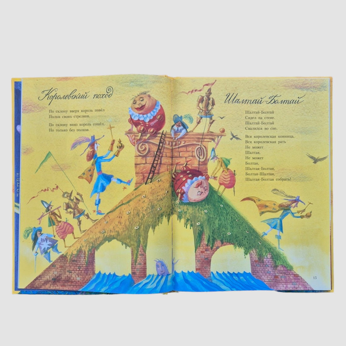 Дом, который построил Джек