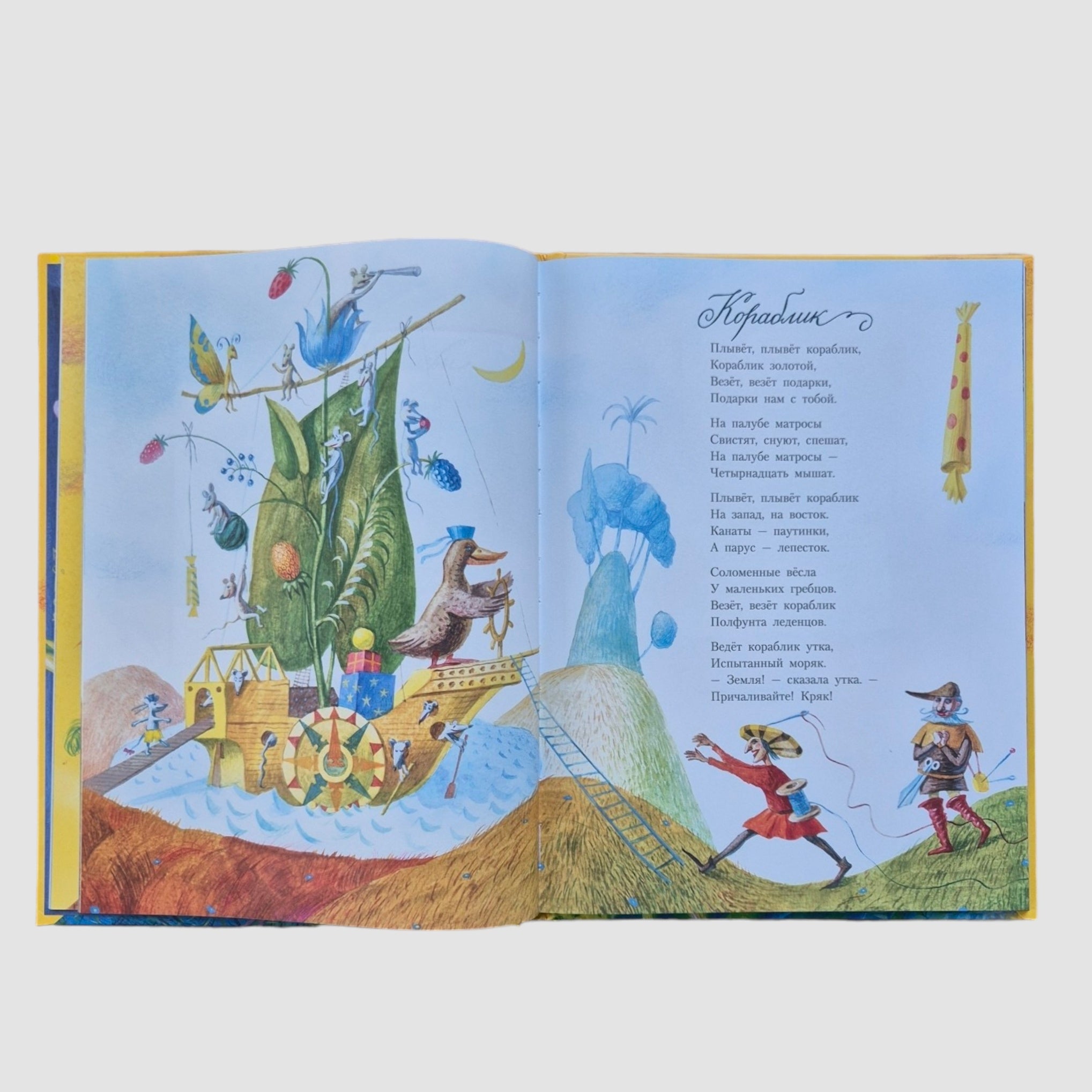 Дом, который построил Джек