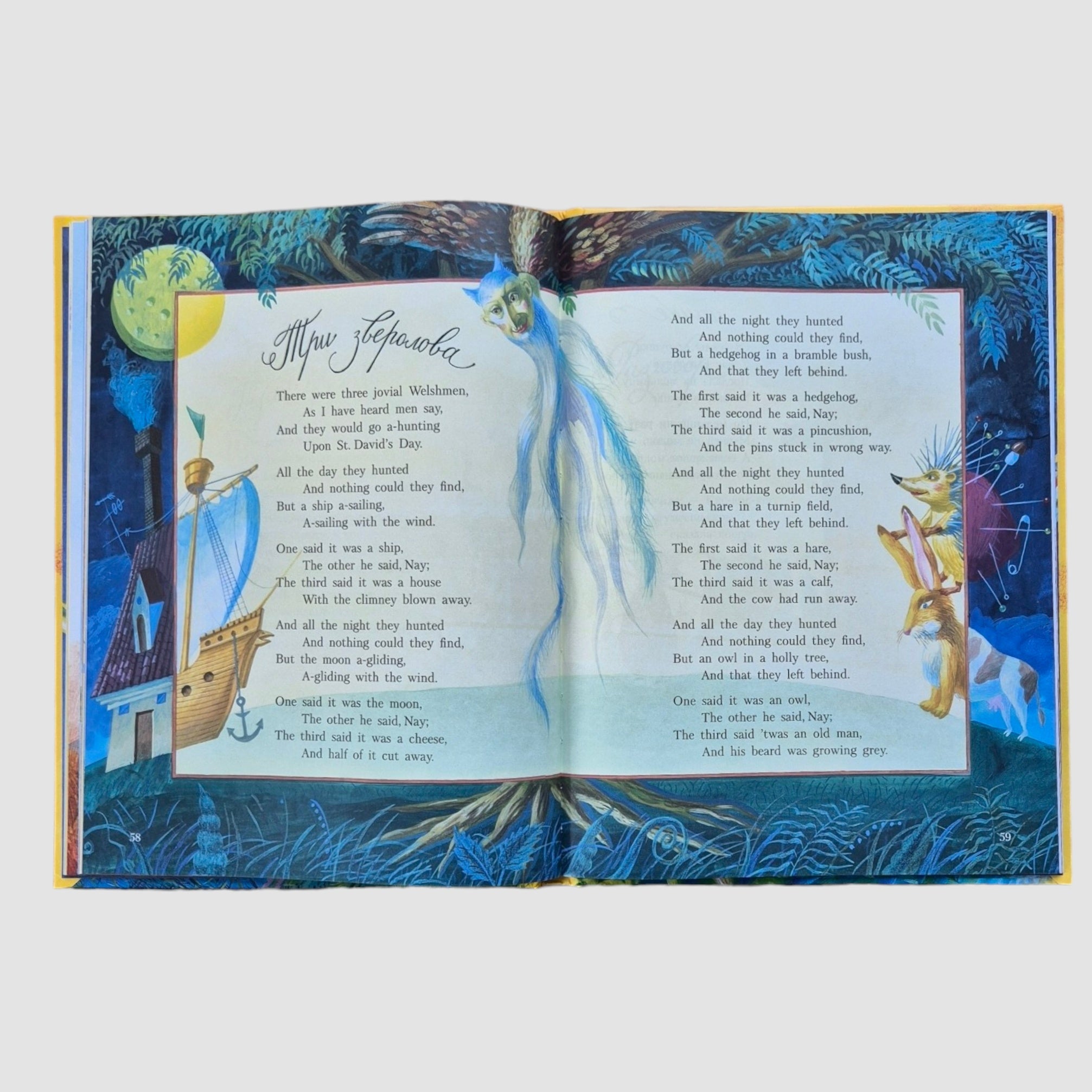 Дом, который построил Джек