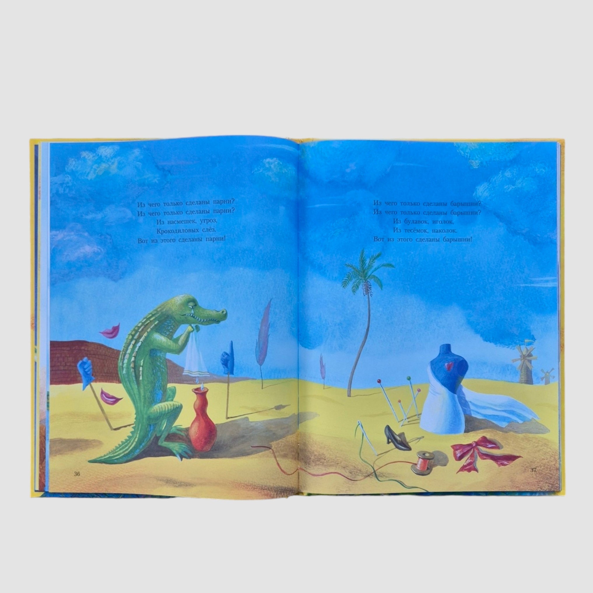 Дом, который построил Джек