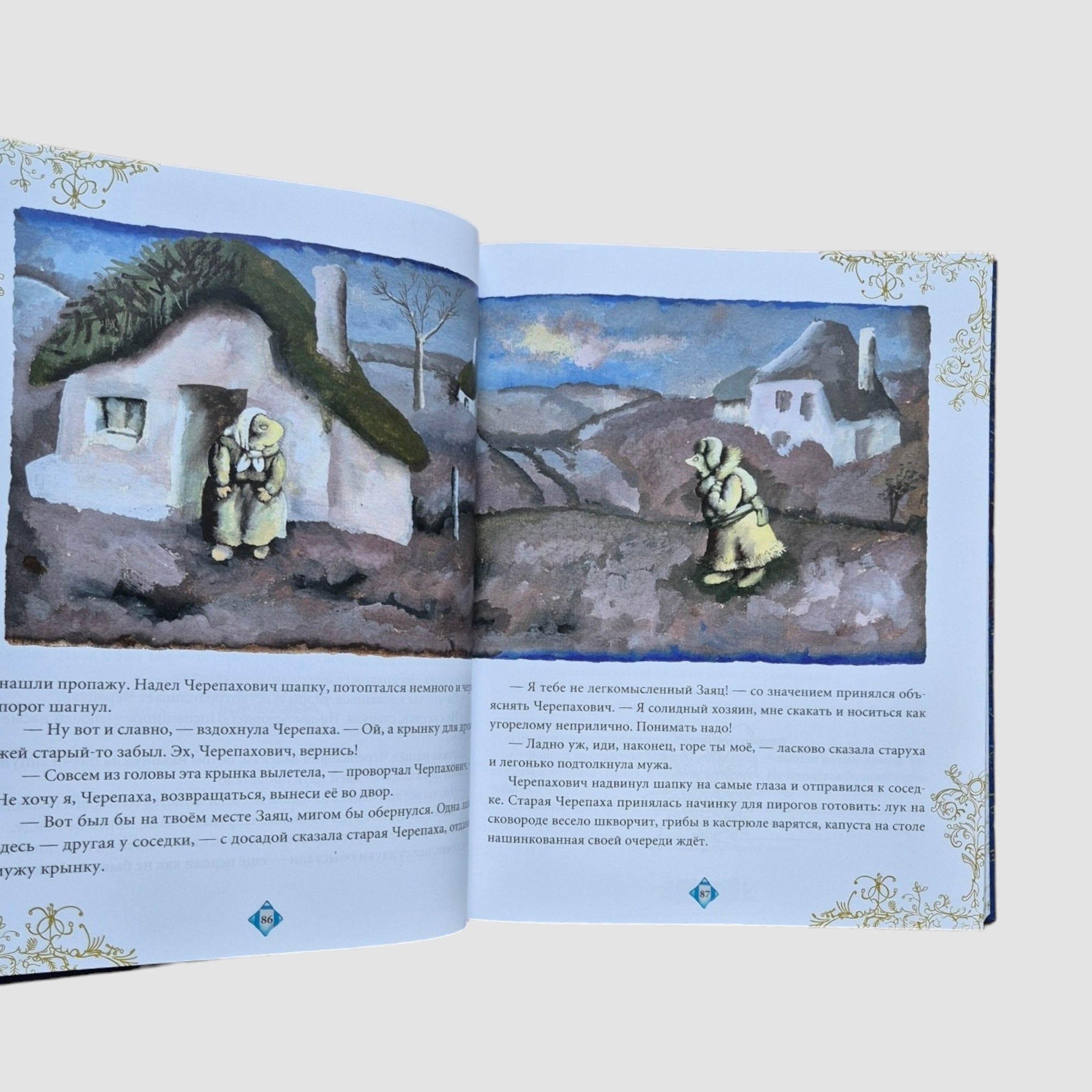 The Magic Cauldron. Tales of the Peoples of the World