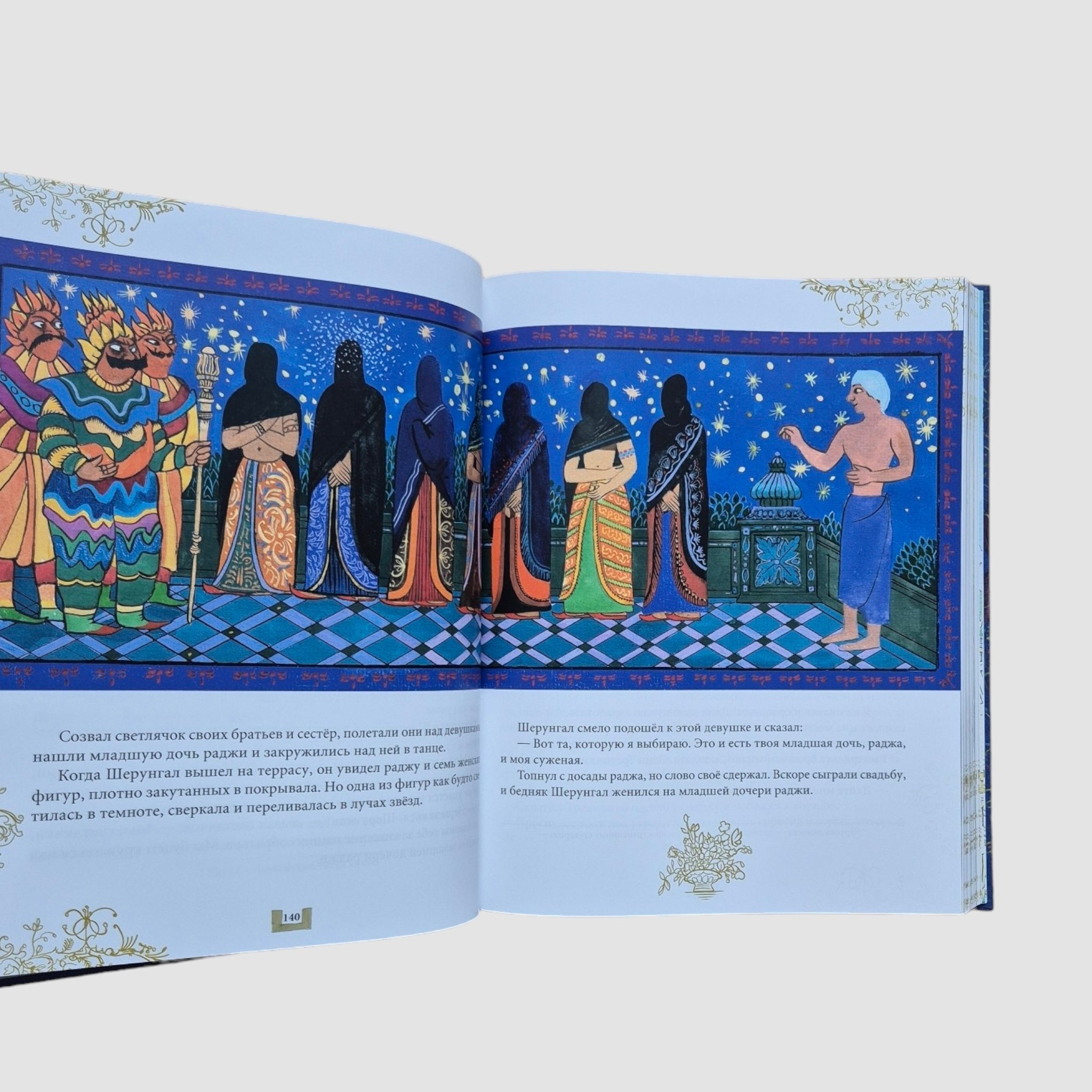 The Magic Cauldron. Tales of the Peoples of the World