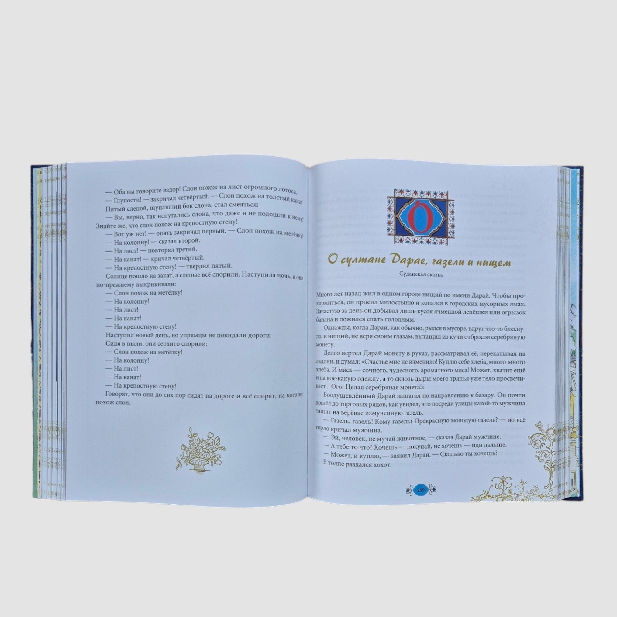 The Magic Cauldron. Tales of the Peoples of the World