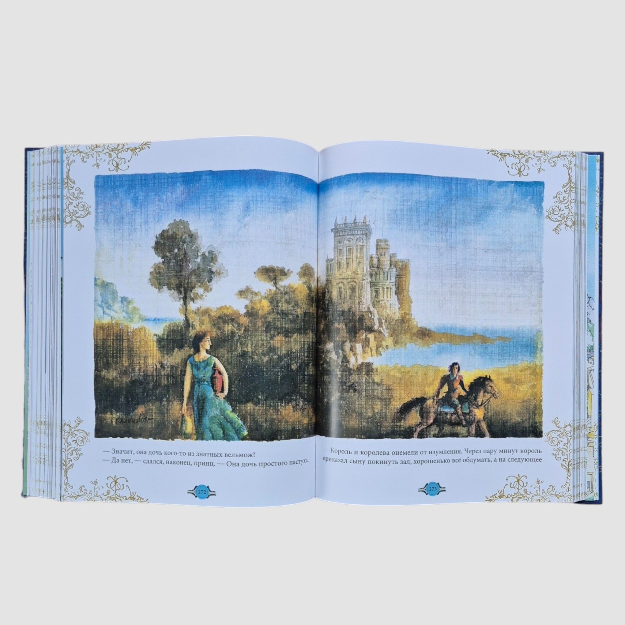 The Magic Cauldron. Tales of the Peoples of the World