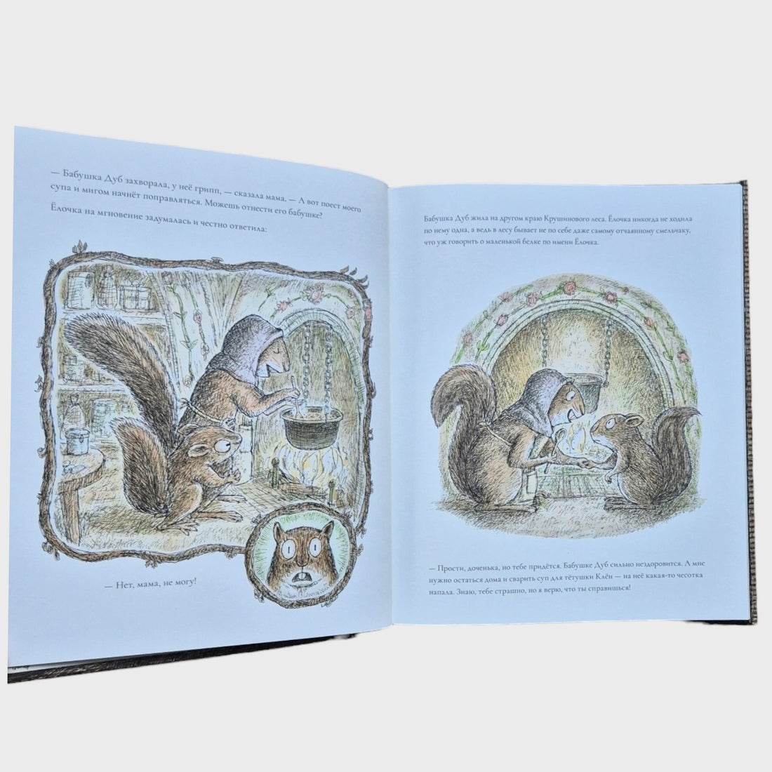 Squirrel Christmas tree