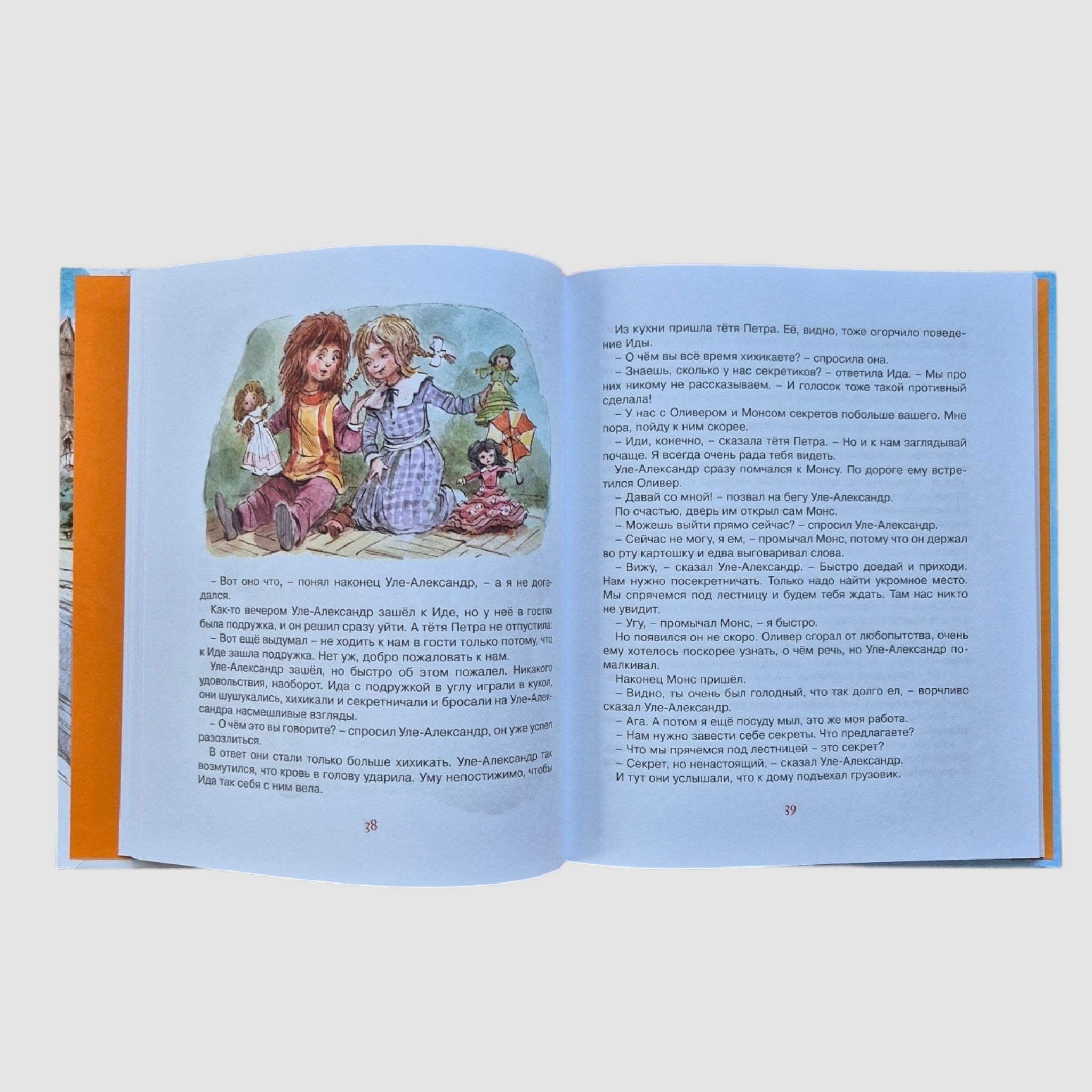 Уле-Александр переезжает