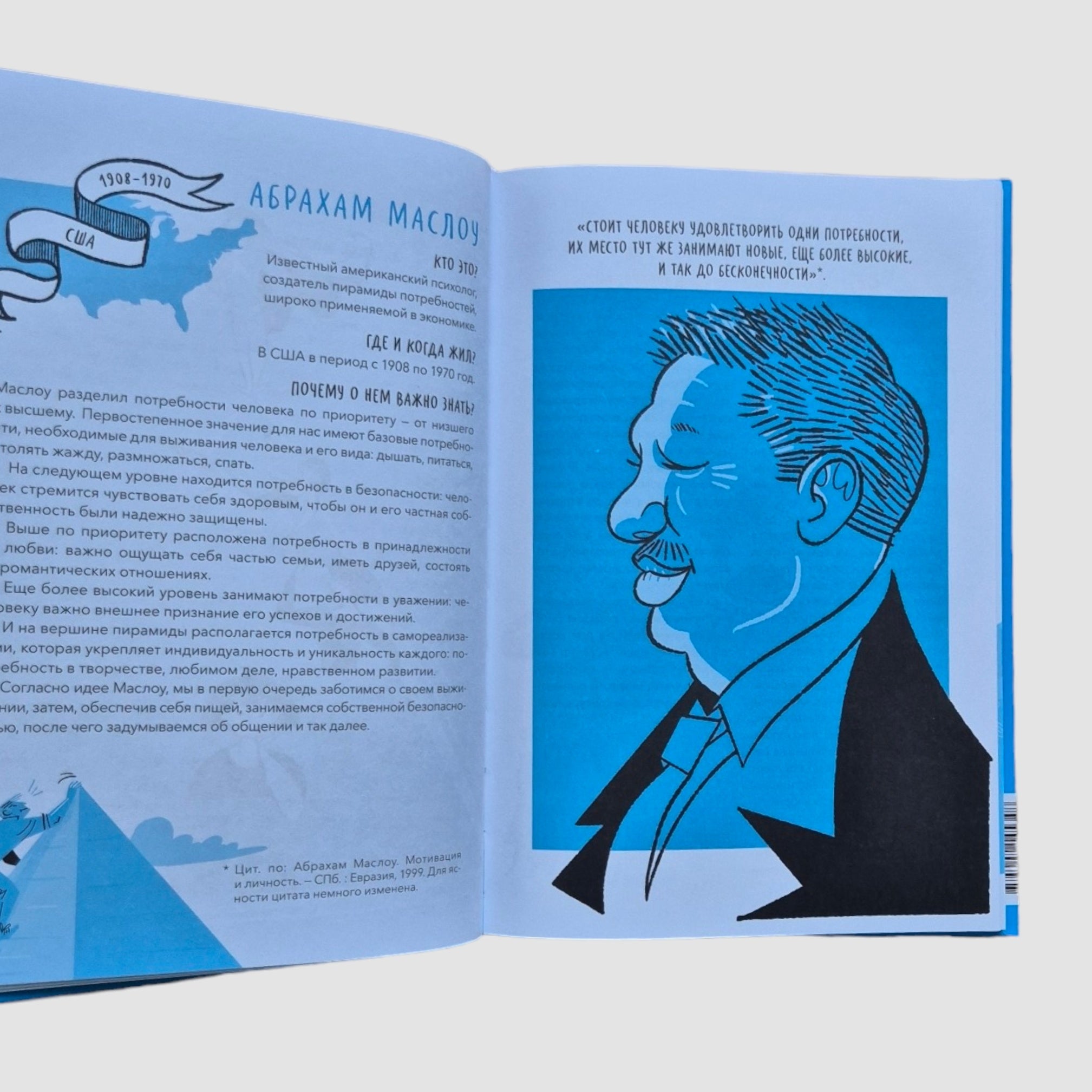 Основы экономики для детей. Точно пригодится!