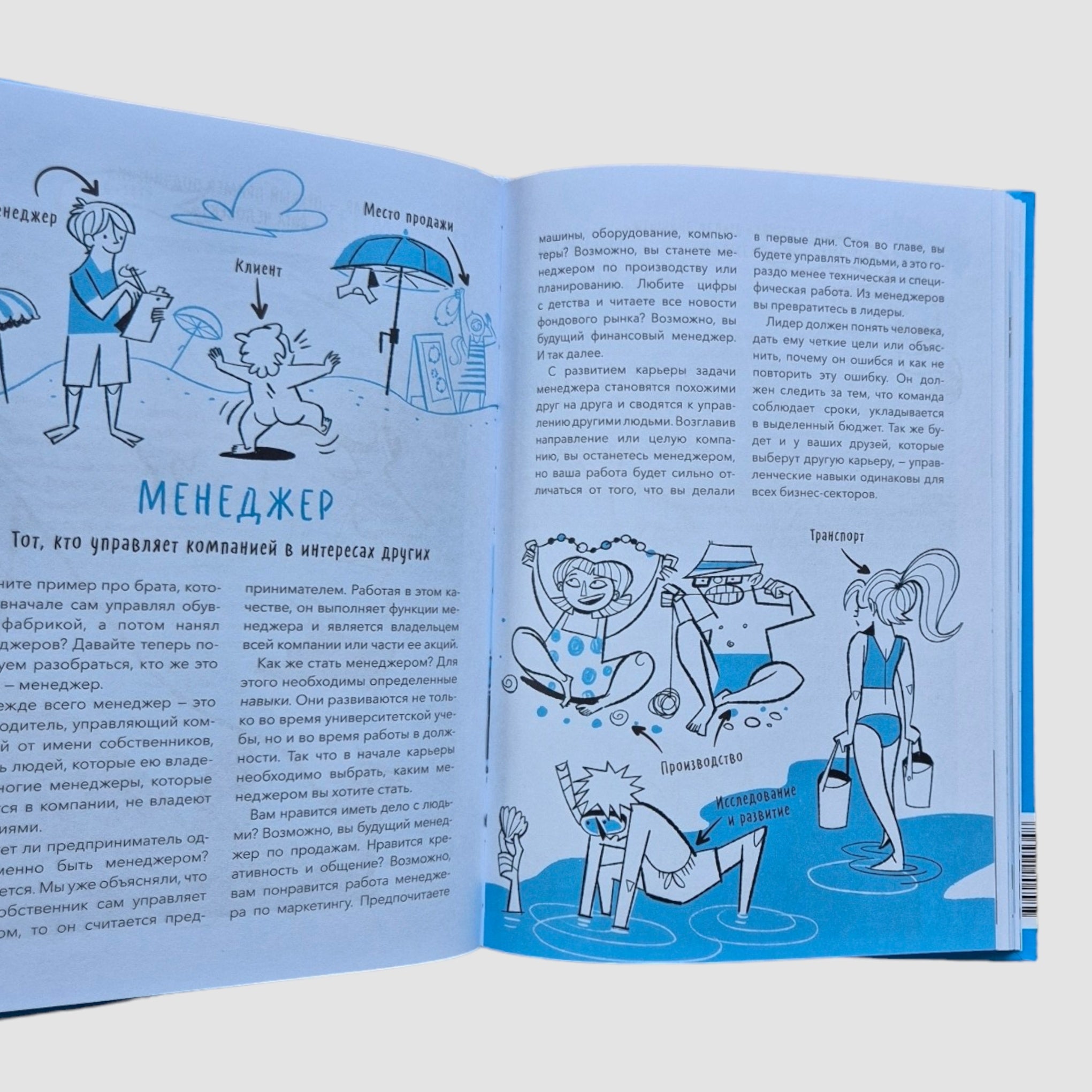 Основы экономики для детей. Точно пригодится!