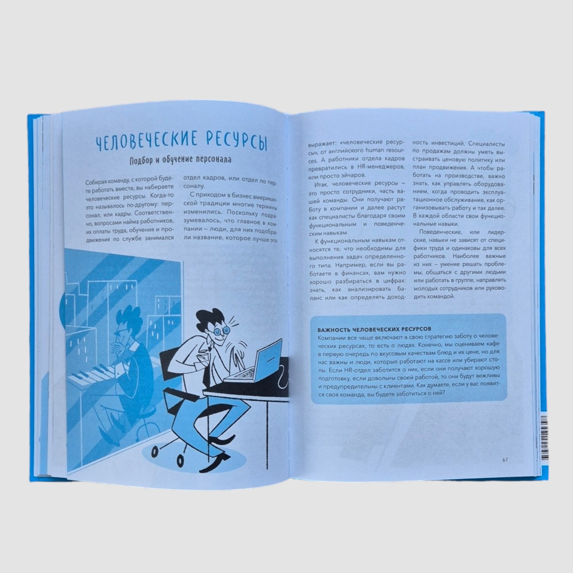 Основы экономики для детей. Точно пригодится!