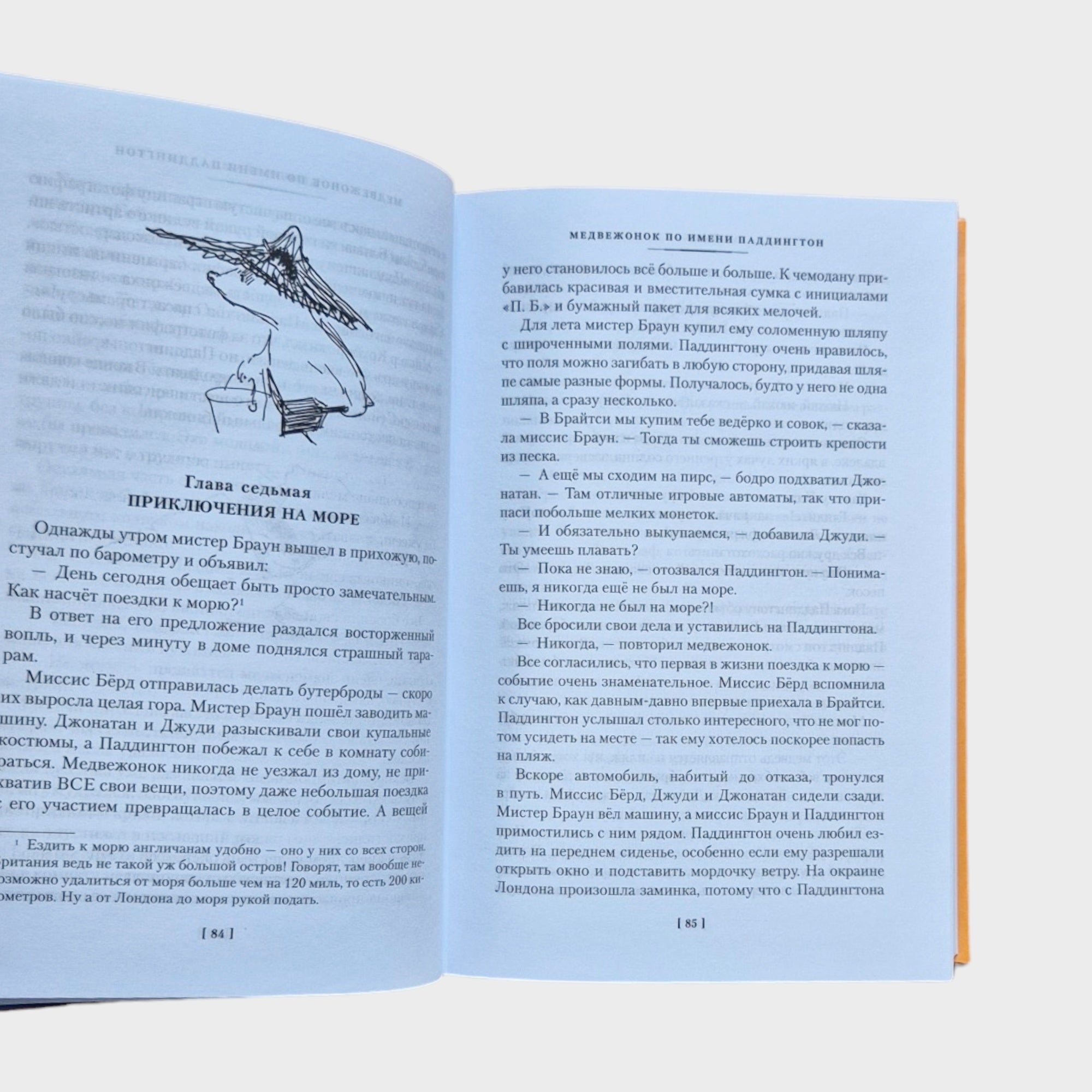 A Bear Called Paddington: All the Adventures of the Famous Bear. Book 1