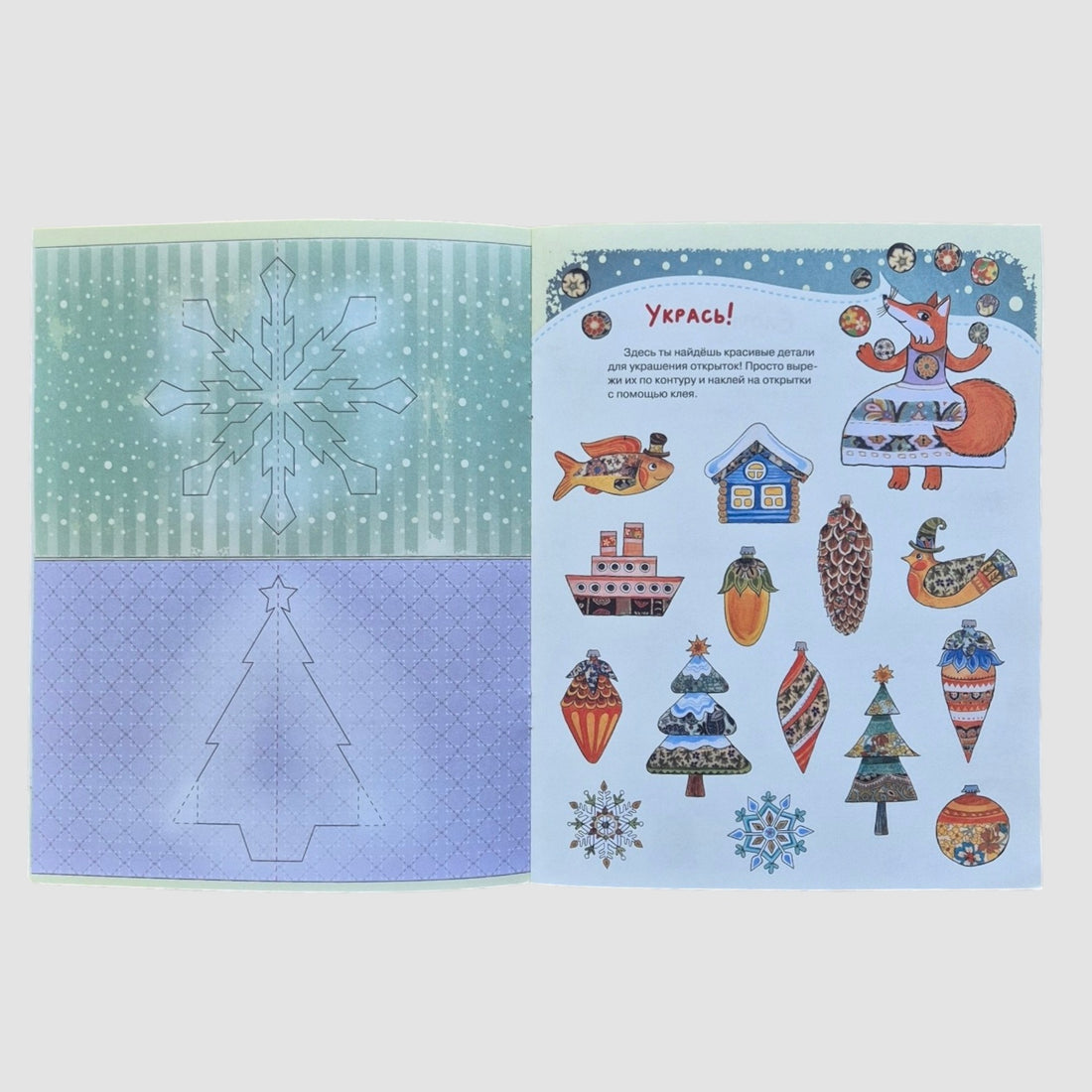 Письмо Деду Морозу