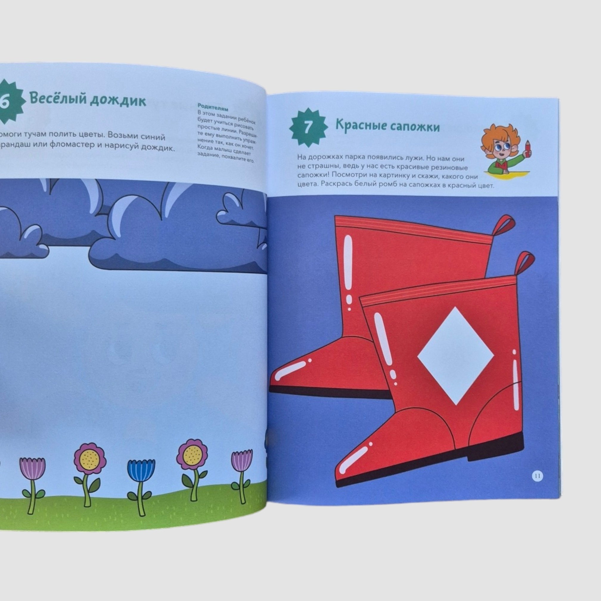 Learning to Draw (Chevostik)