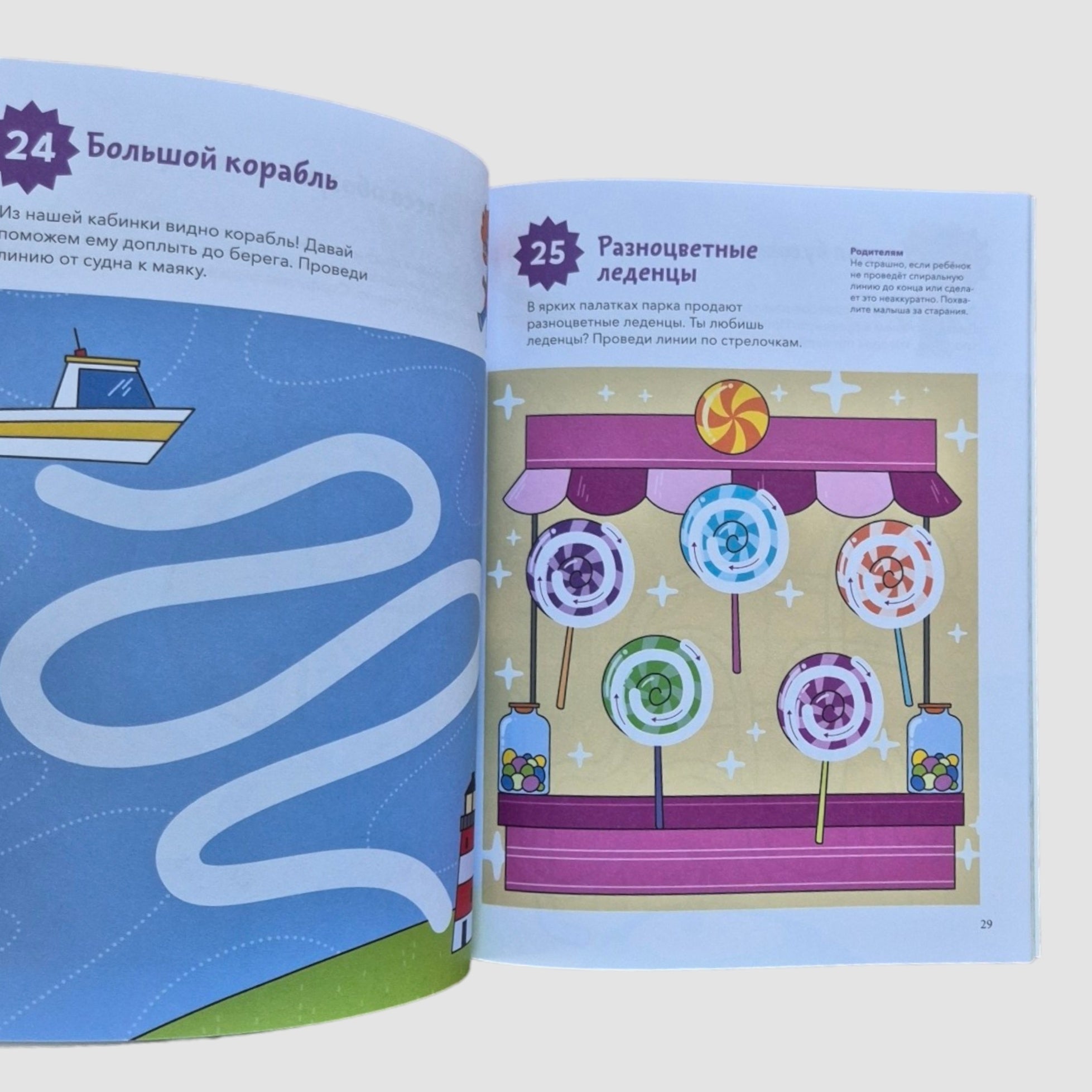 Simple Lines (Chevostik)