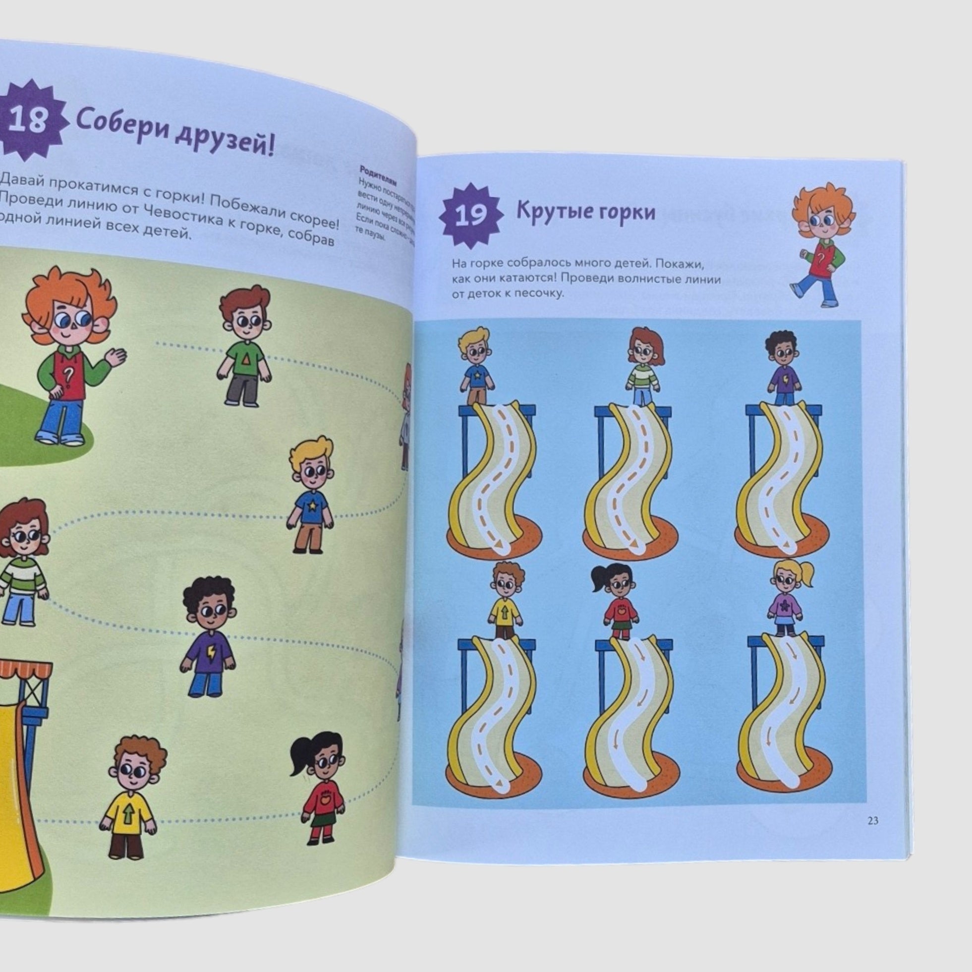 Simple Lines (Chevostik)