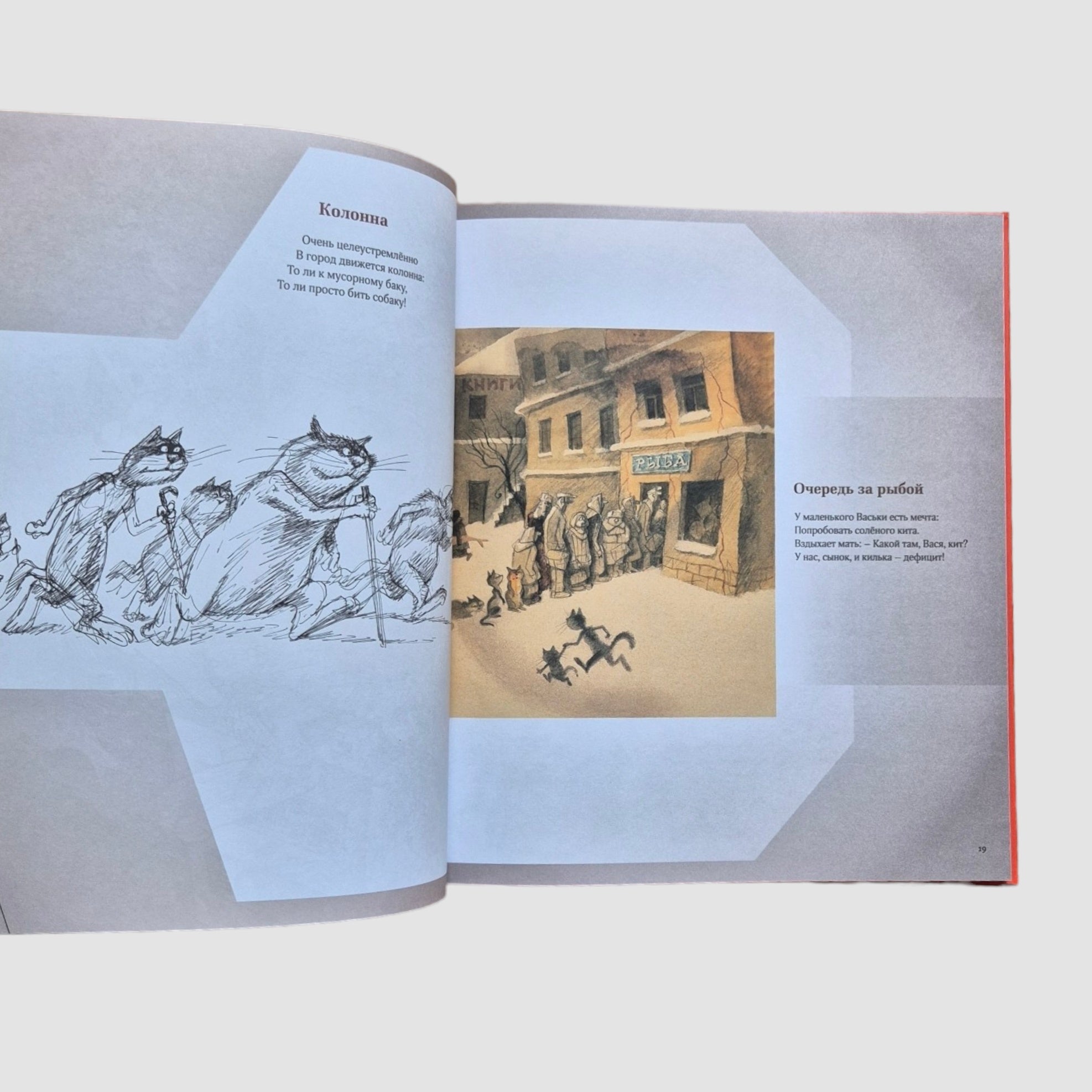 Полное собрание котов