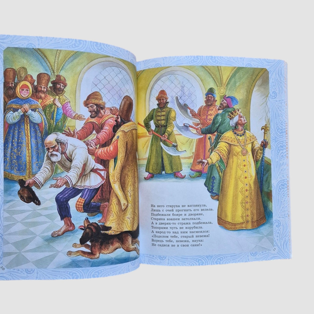 Сказки и стихи (А.С. Пушкин)