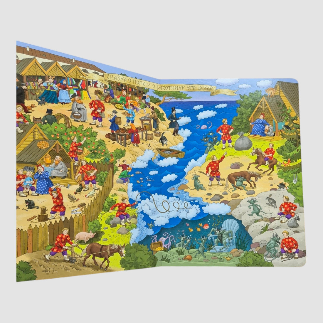 Pushkin's Tales. Wimmelbuch