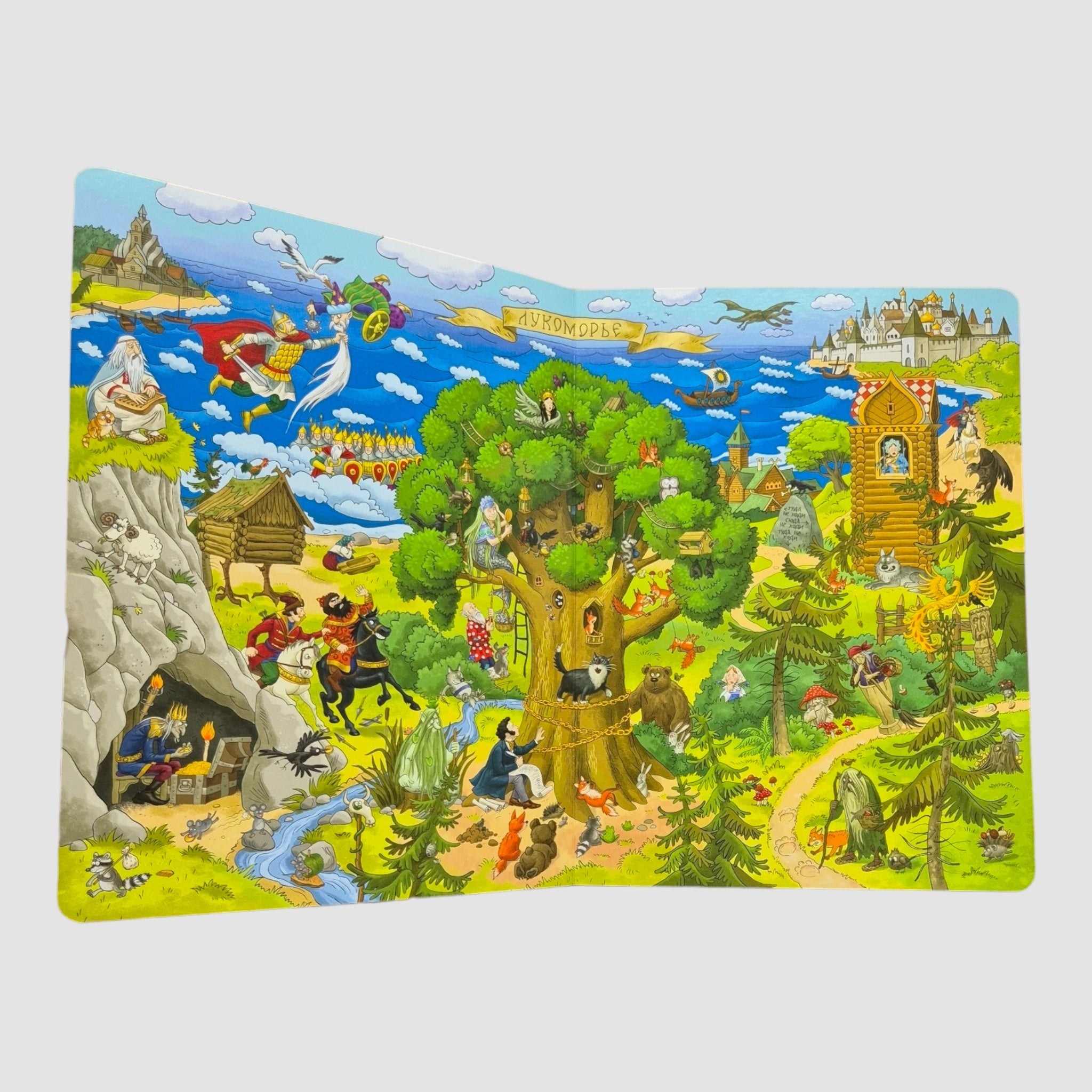 Pushkin's Tales. Wimmelbuch