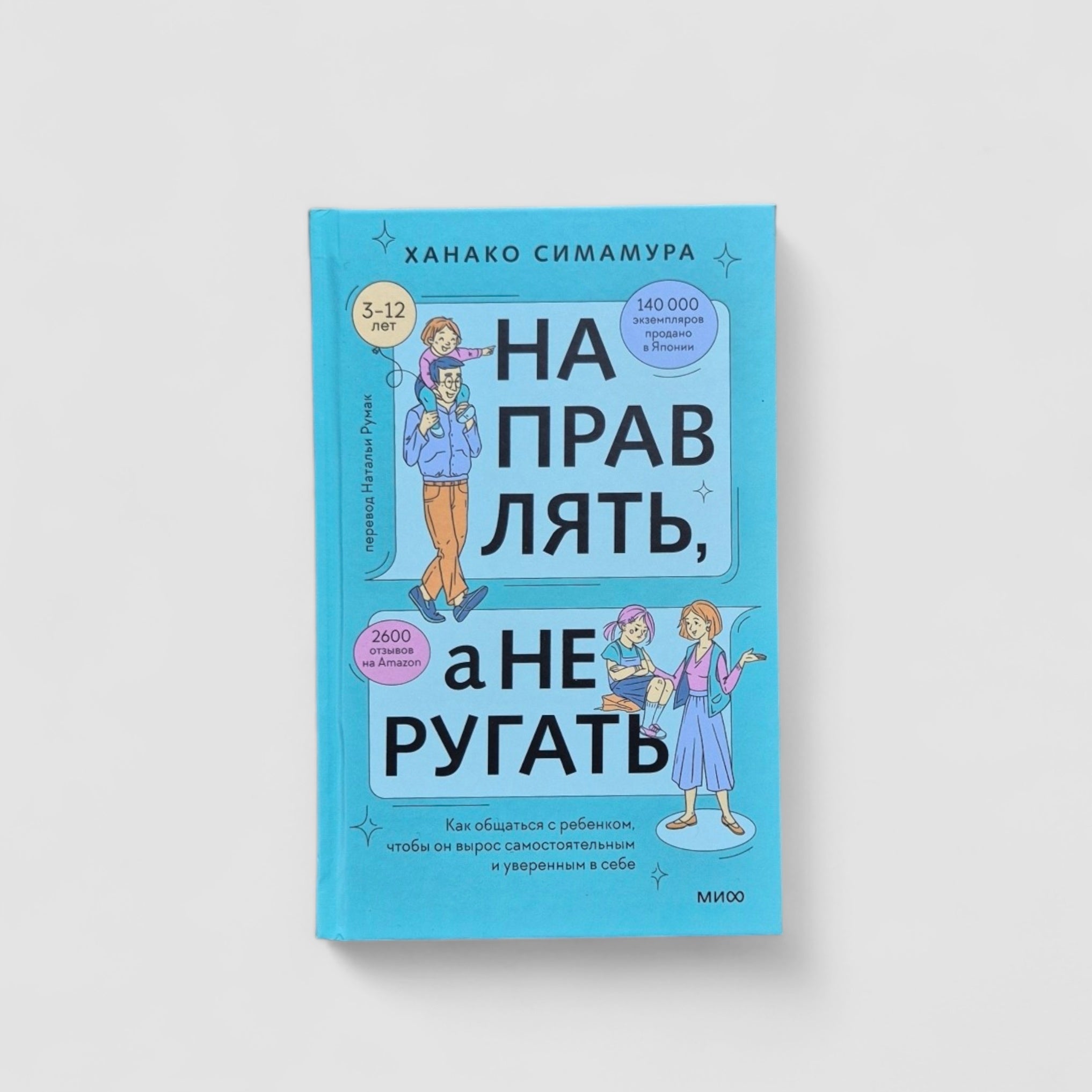 Направлять, а не ругать. Как общаться с ребенком, чтобы он вырос самостоятельным и уверенным в себе