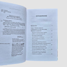 Загрузить изображение в средство просмотра галереи, Направлять, а не ругать. Как общаться с ребенком, чтобы он вырос самостоятельным и уверенным в себе
