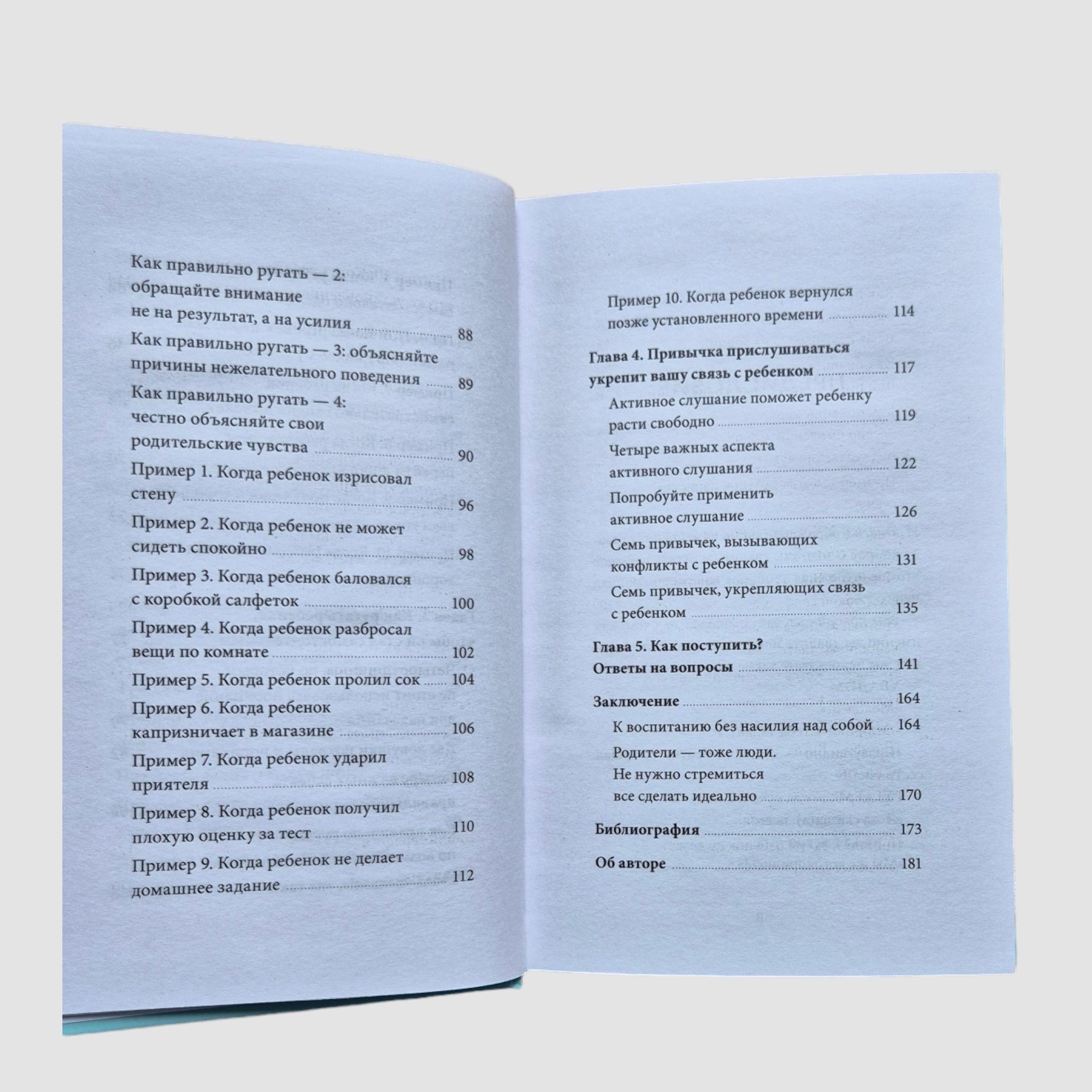 Направлять, а не ругать. Как общаться с ребенком, чтобы он вырос самостоятельным и уверенным в себе