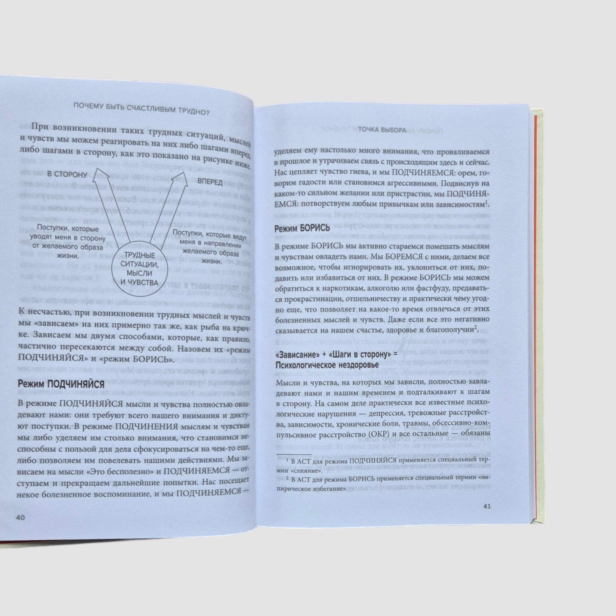 The Happiness Trap: Stop Worrying - Start Living