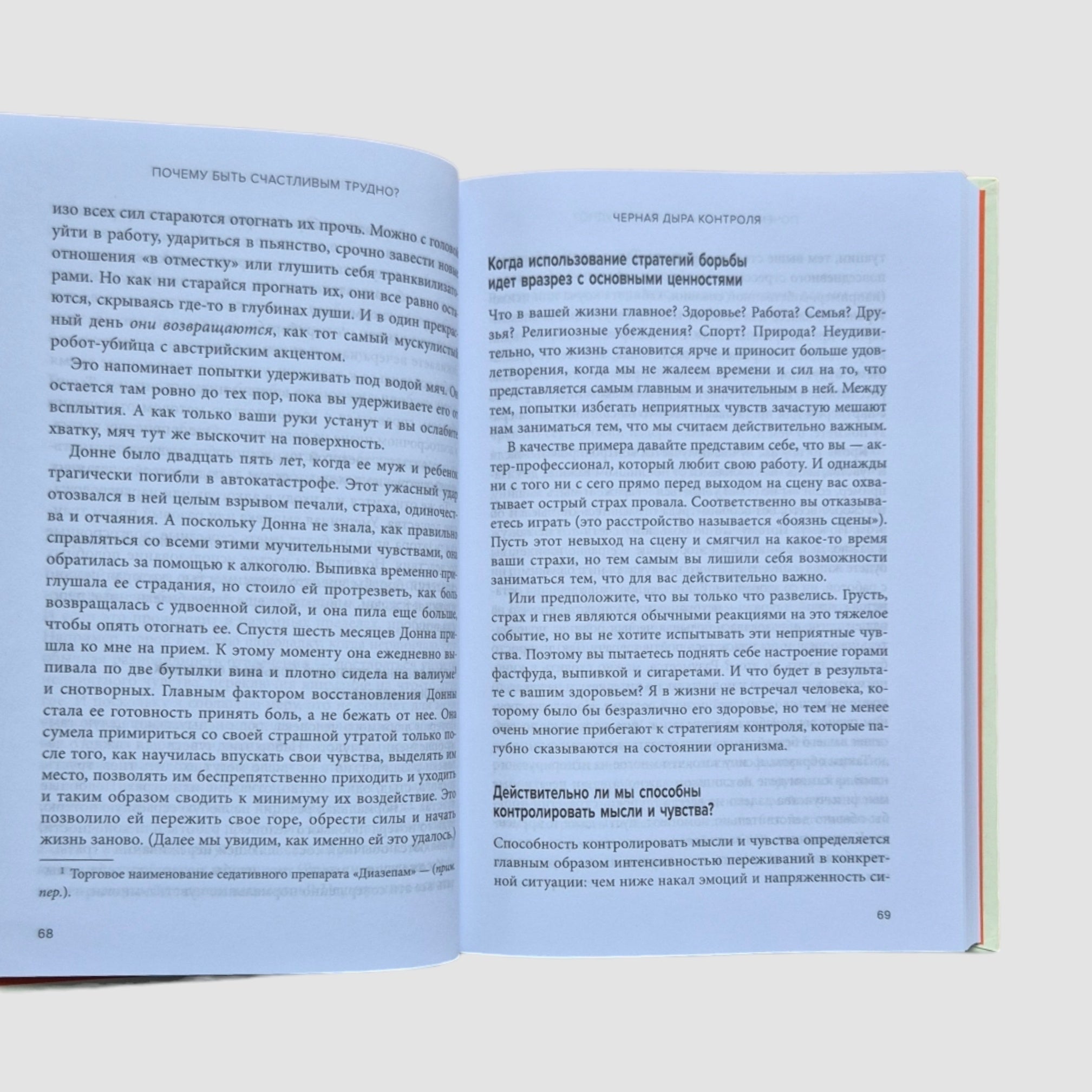 The Happiness Trap: Stop Worrying - Start Living