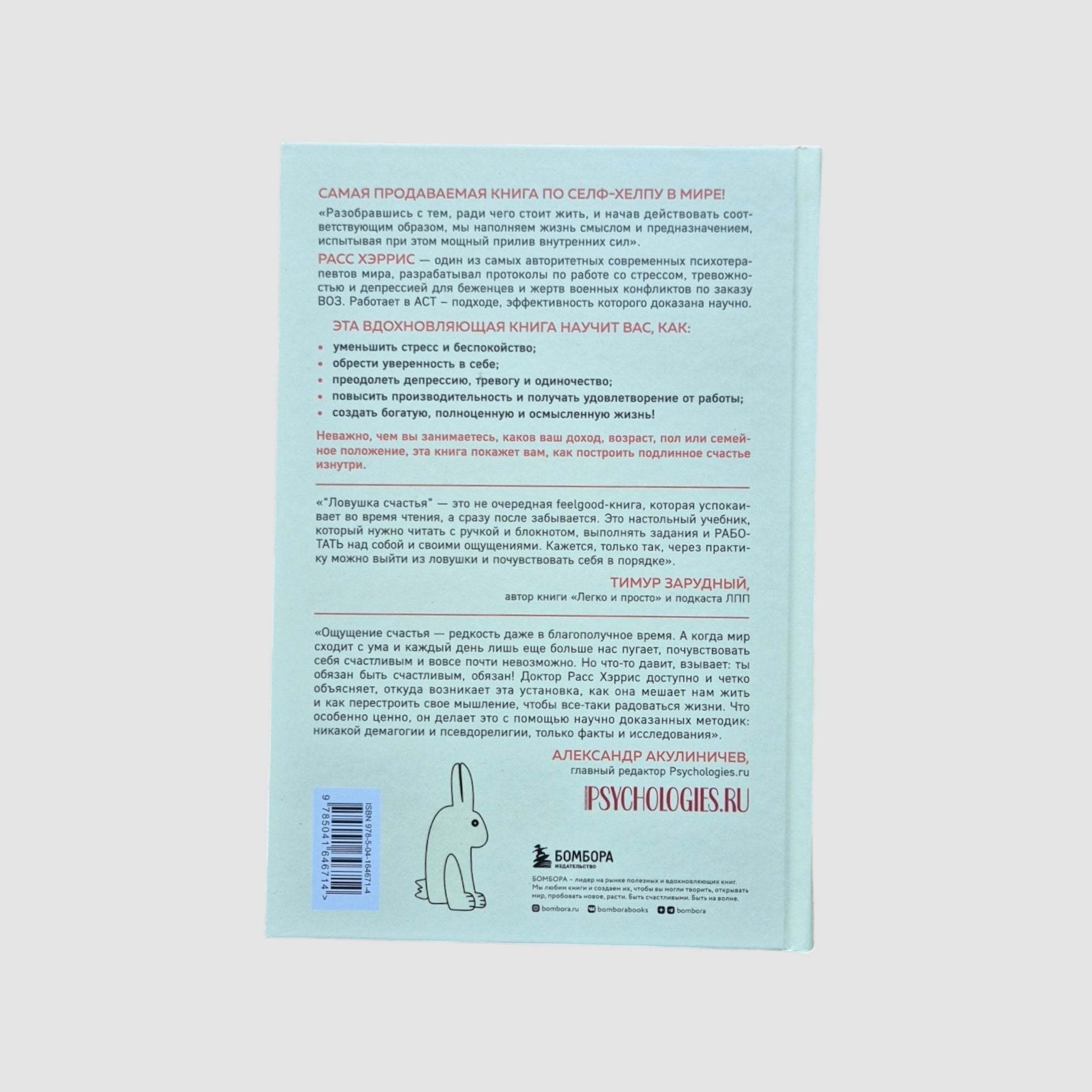 The Happiness Trap: Stop Worrying - Start Living