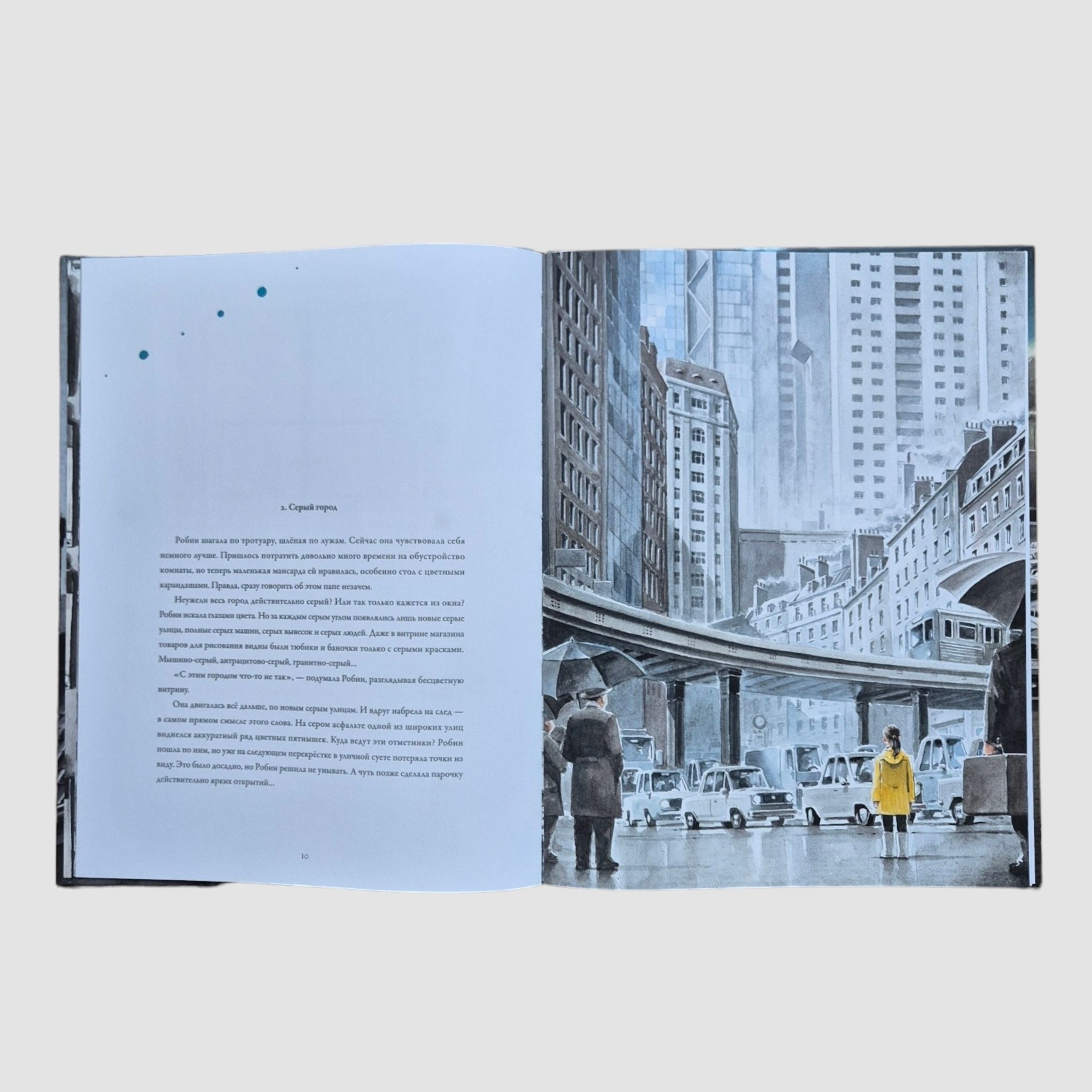 Серый город