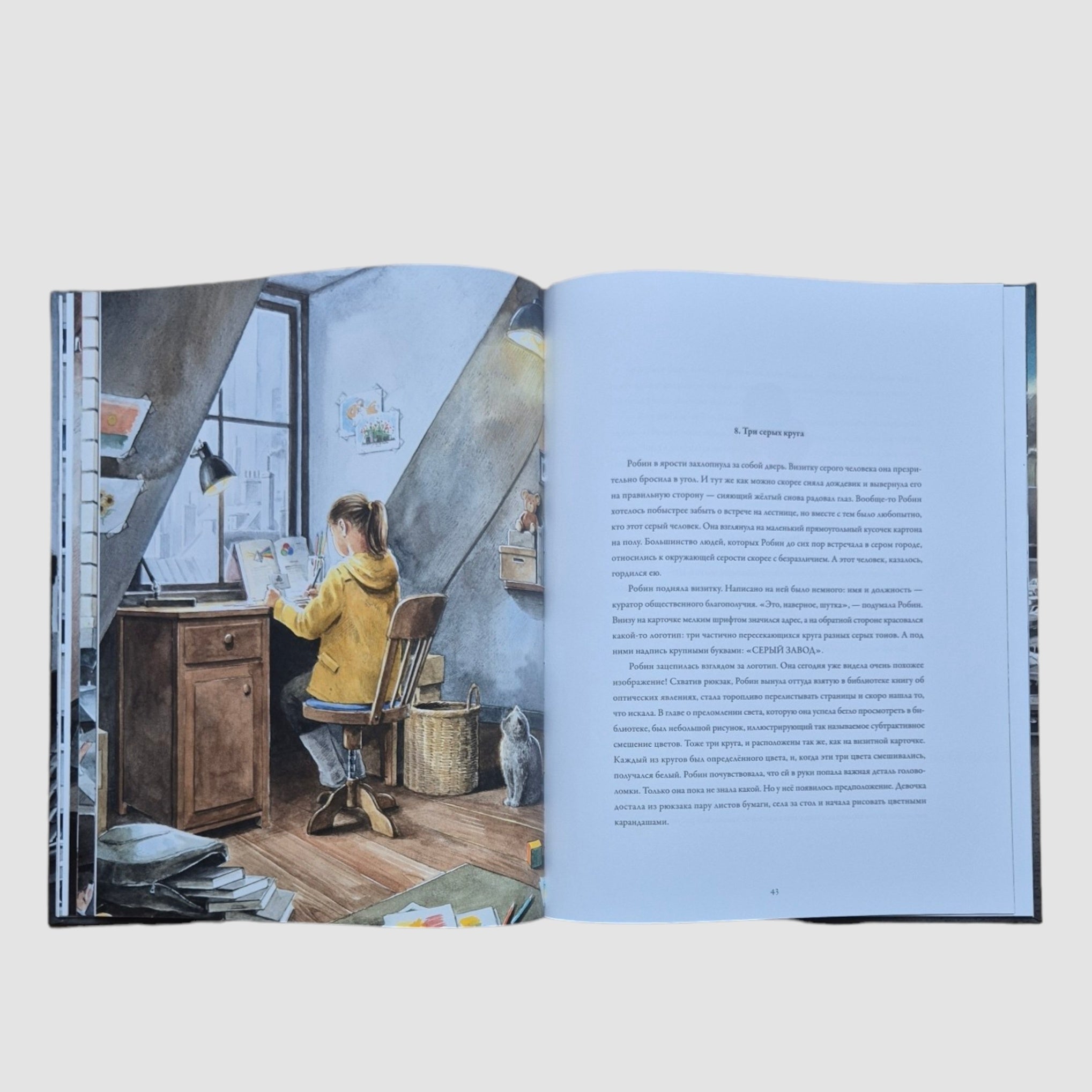 Серый город