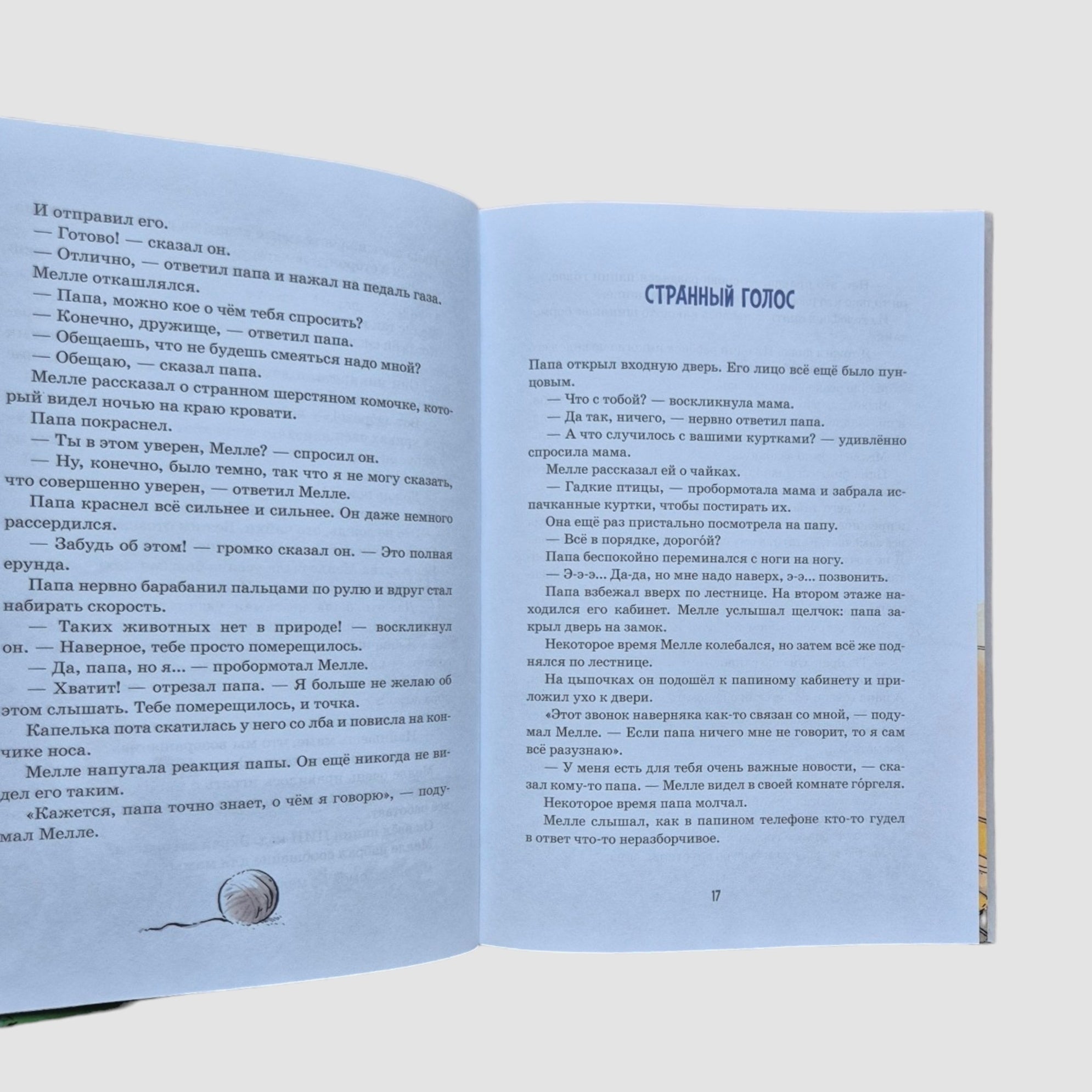 Горгели
