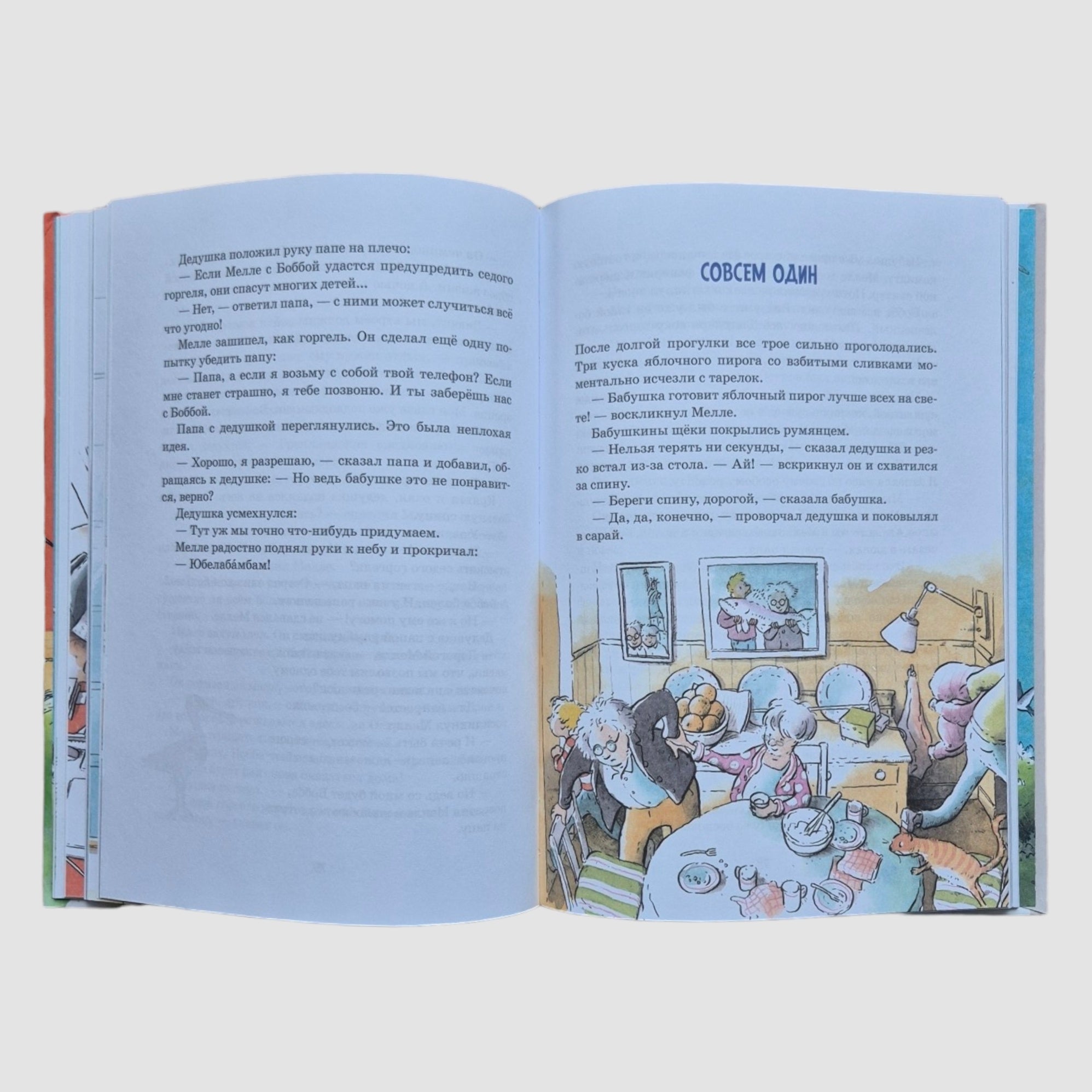 Горгели